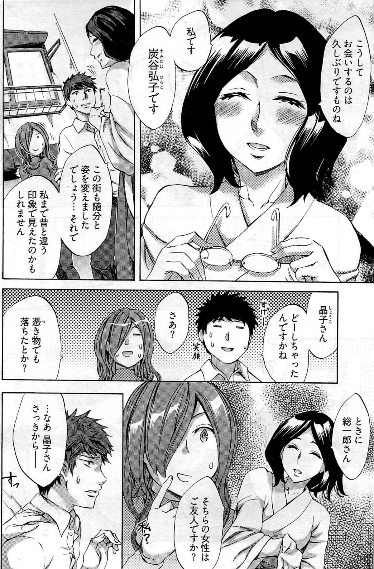 ヤングコミック 2009年7月号
