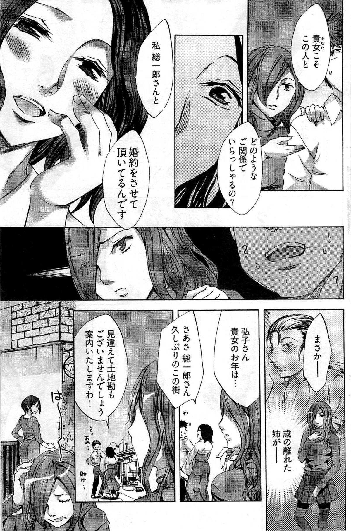 ヤングコミック 2009年7月号