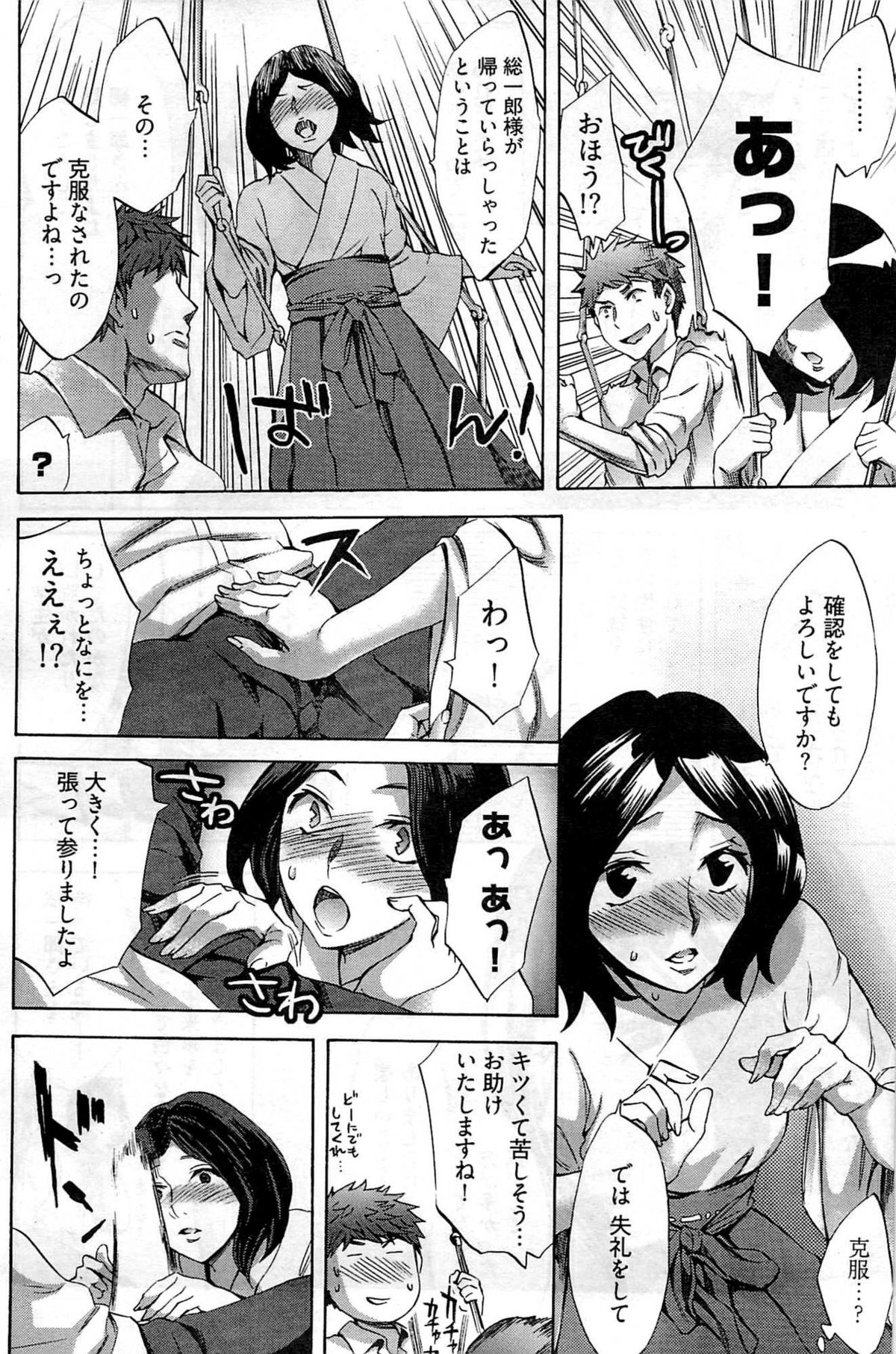 ヤングコミック 2009年7月号
