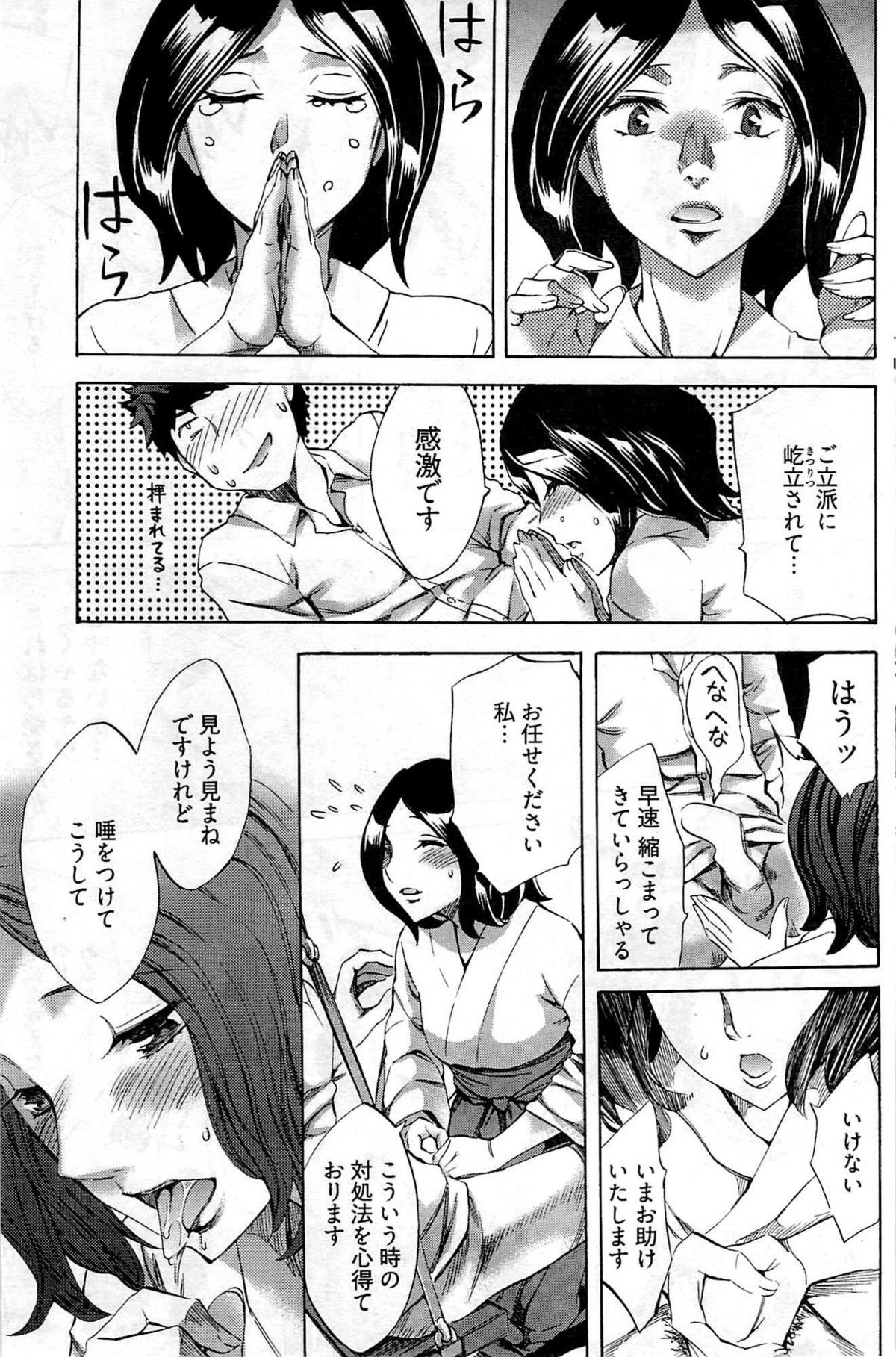 ヤングコミック 2009年7月号