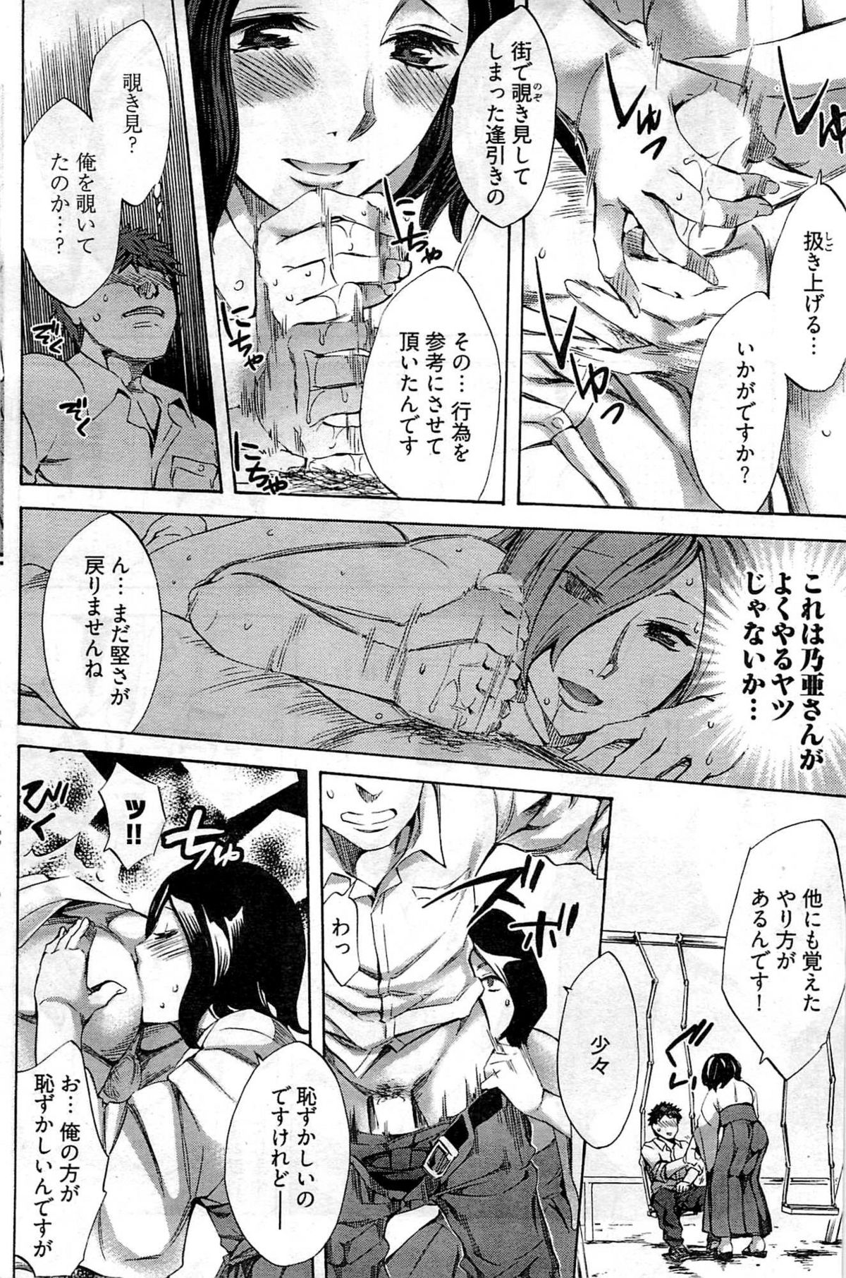 ヤングコミック 2009年7月号