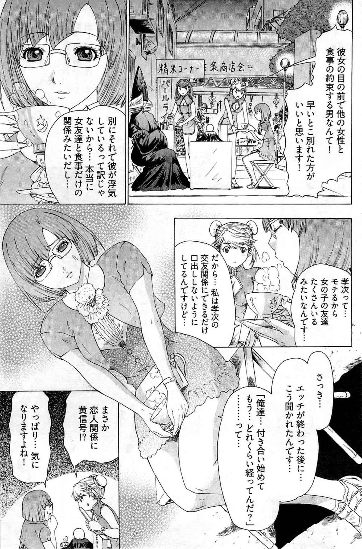 ヤングコミック 2009年7月号