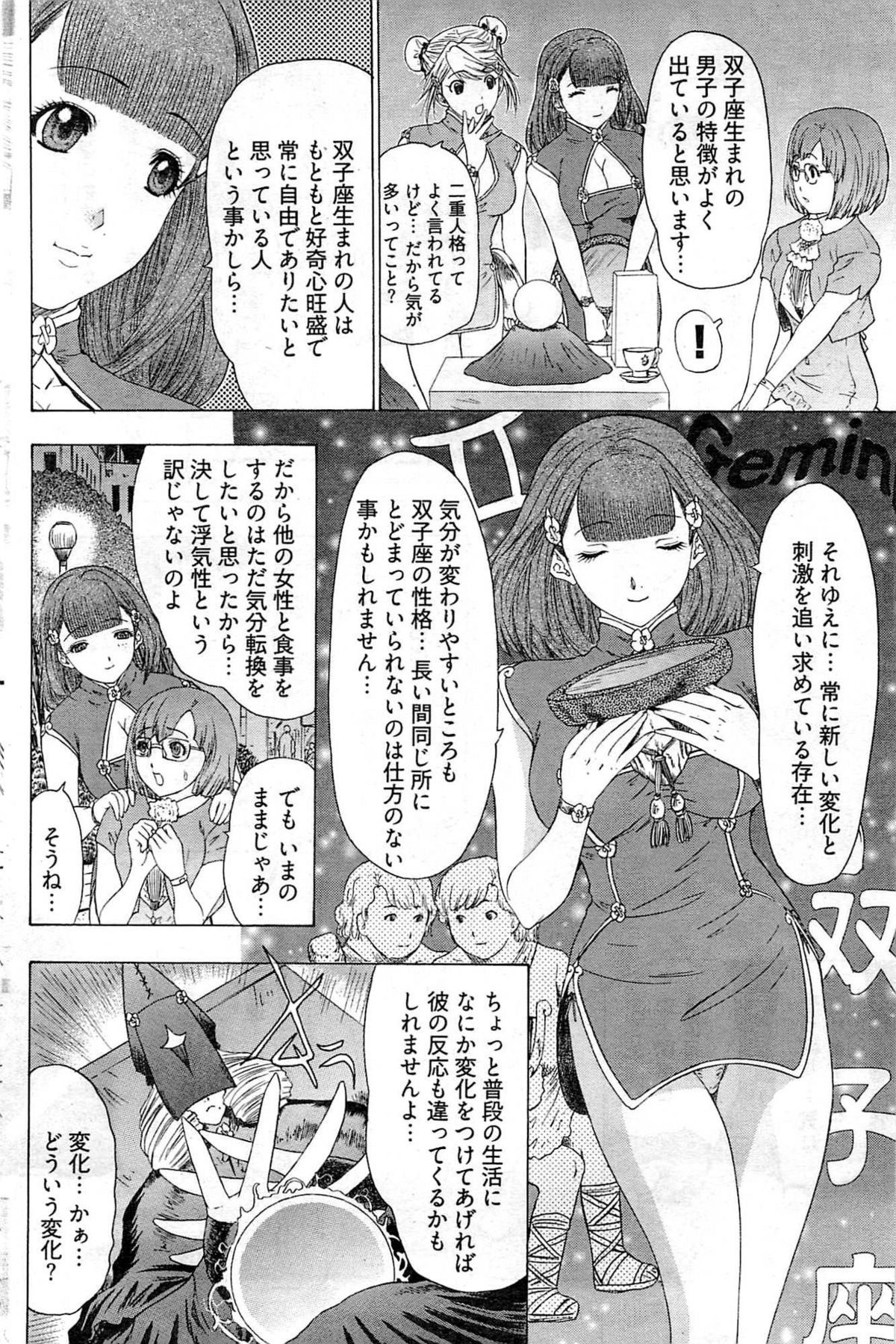 ヤングコミック 2009年7月号