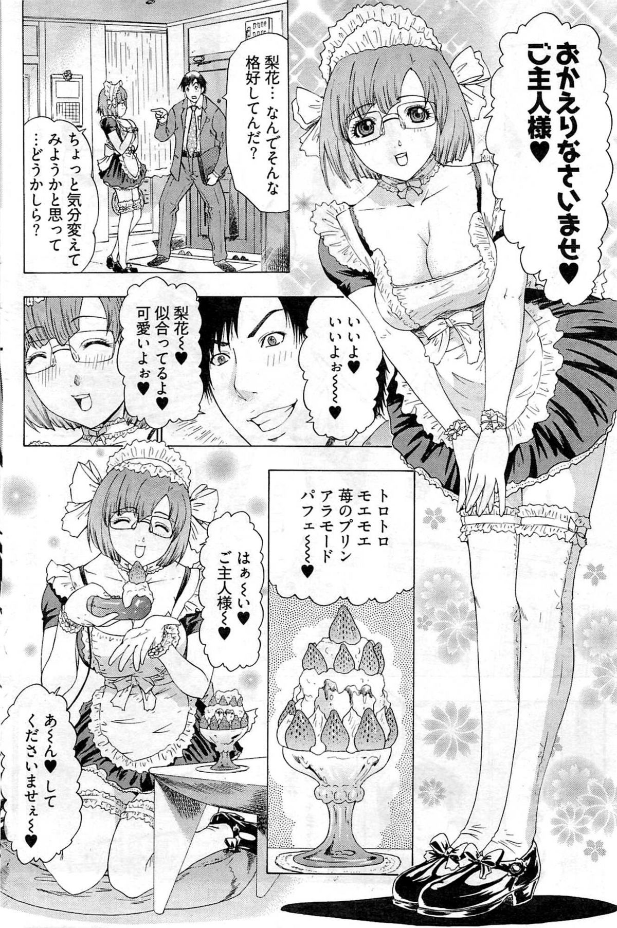 ヤングコミック 2009年7月号