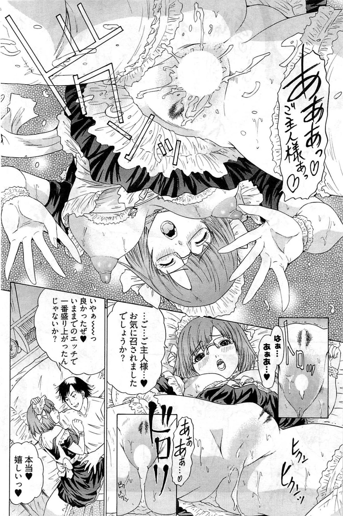 ヤングコミック 2009年7月号