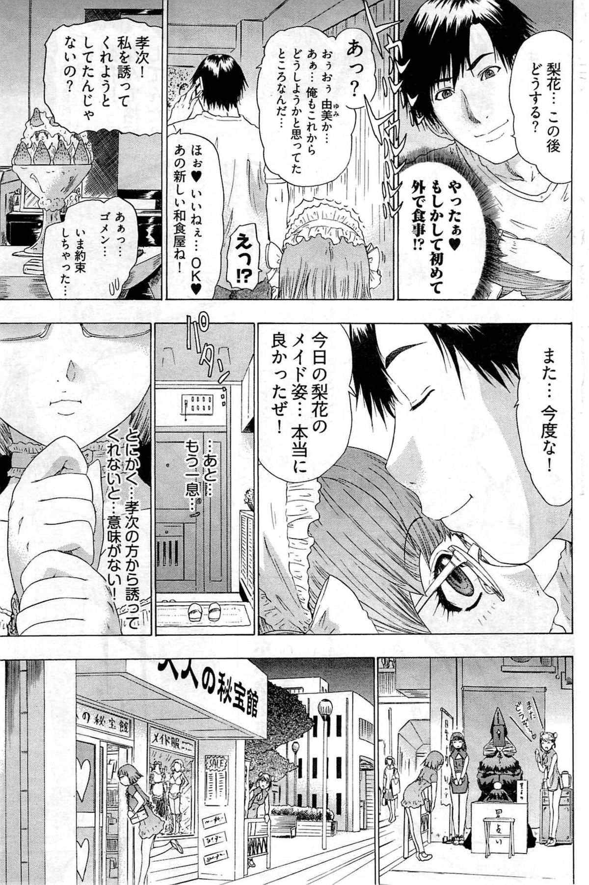 ヤングコミック 2009年7月号