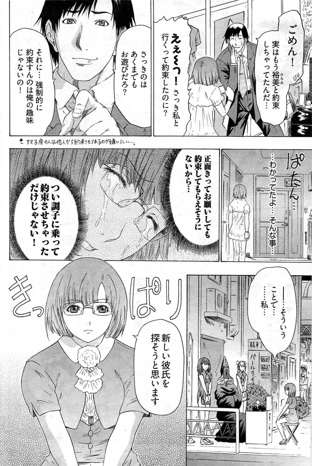 ヤングコミック 2009年7月号