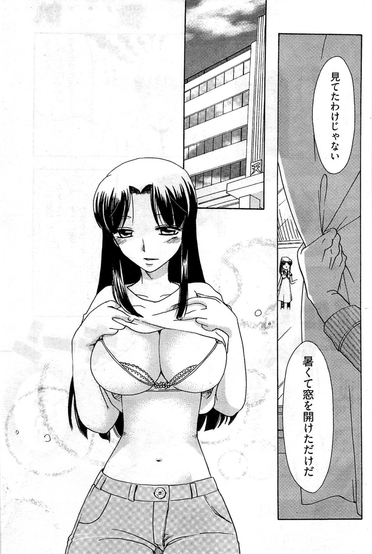ヤングコミック 2009年7月号