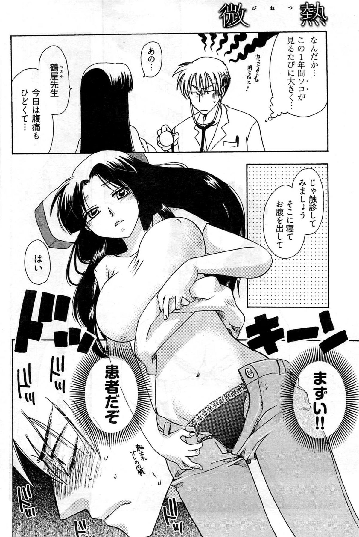 ヤングコミック 2009年7月号