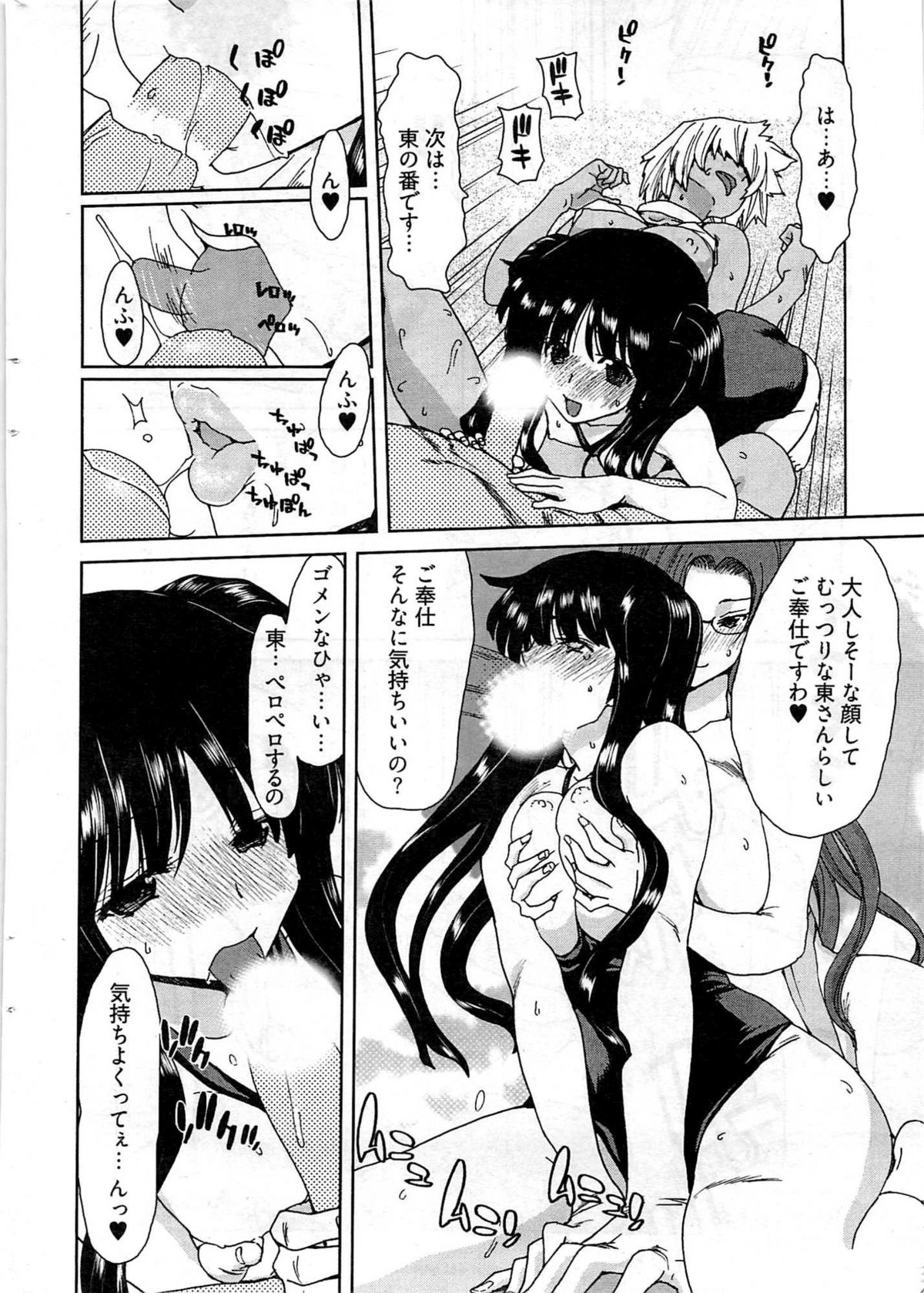 ヤングコミック 2009年7月号