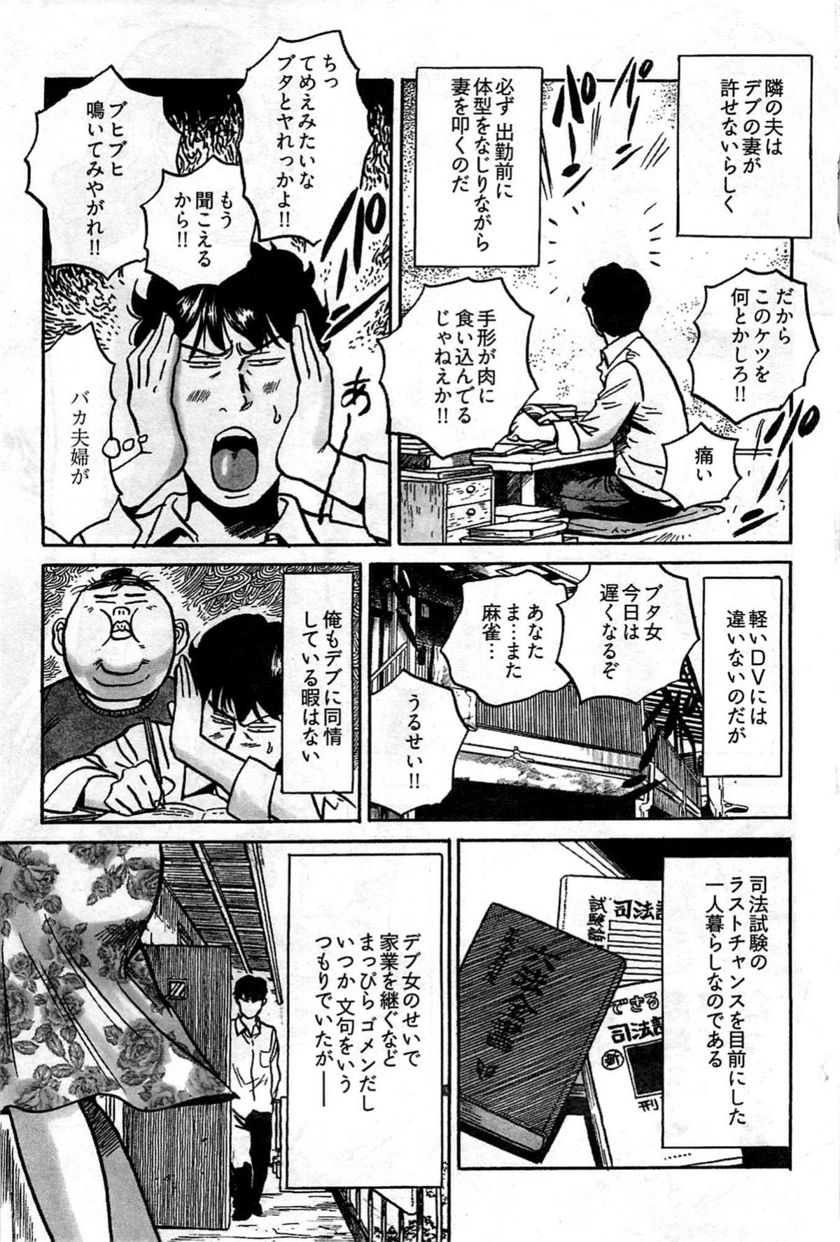 ヤングコミック 2009年7月号