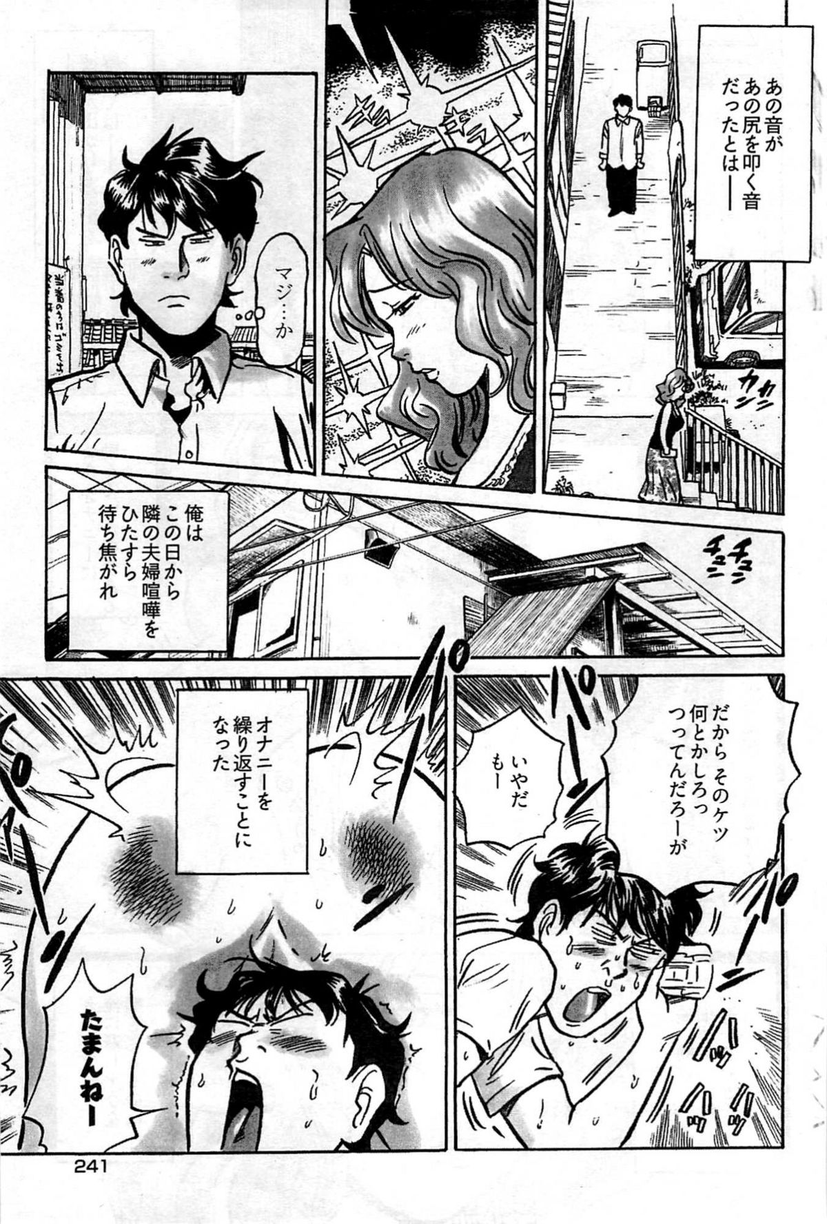 ヤングコミック 2009年7月号