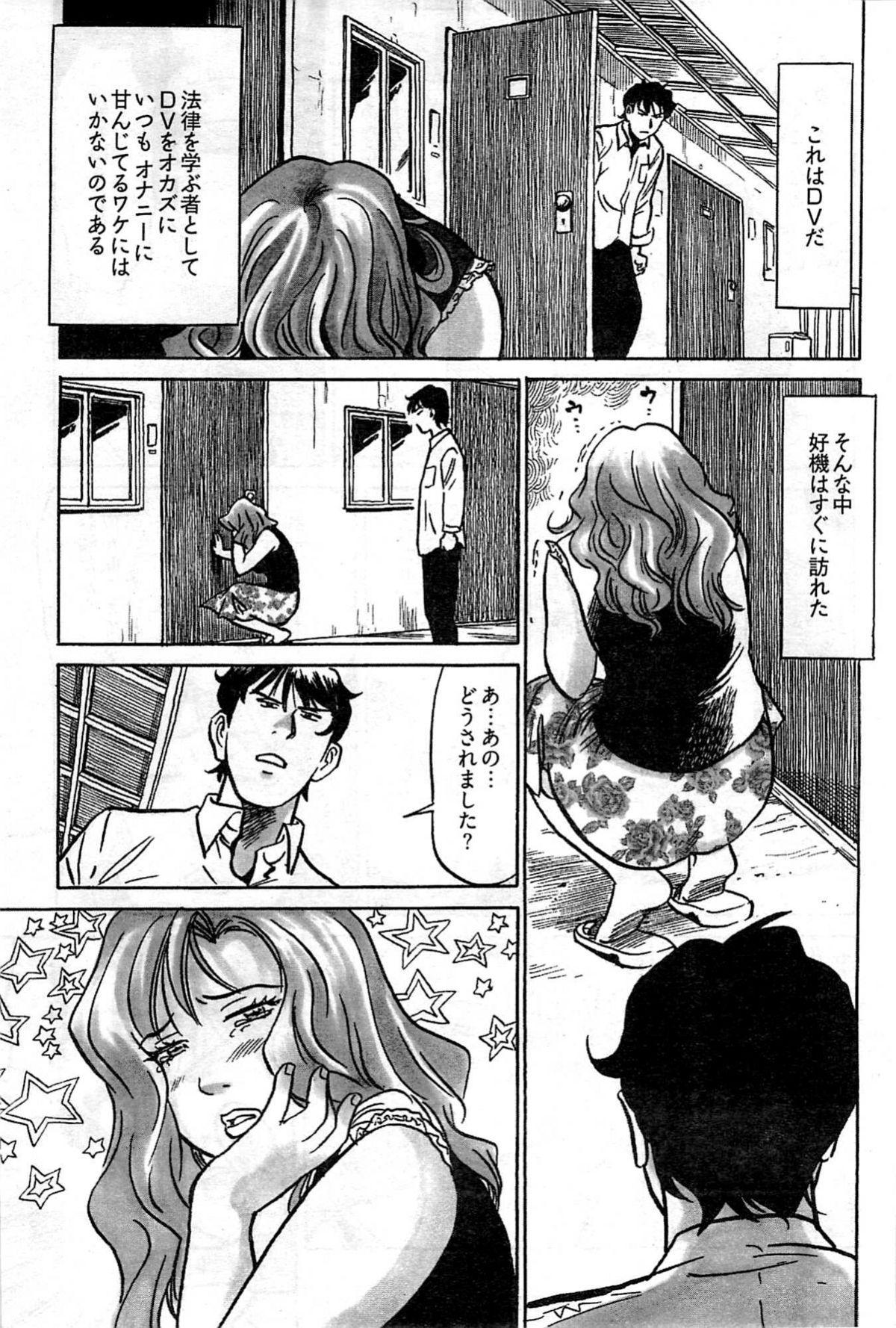 ヤングコミック 2009年7月号