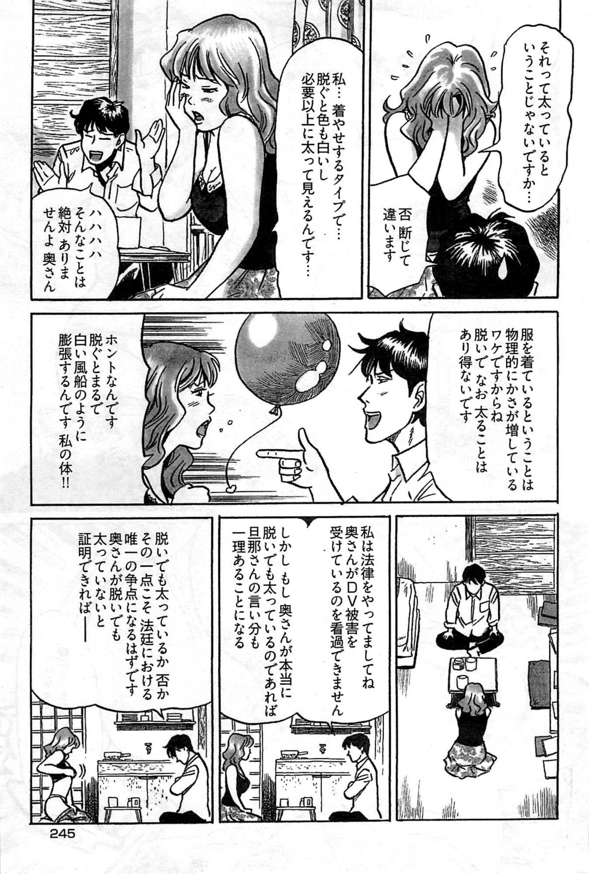 ヤングコミック 2009年7月号