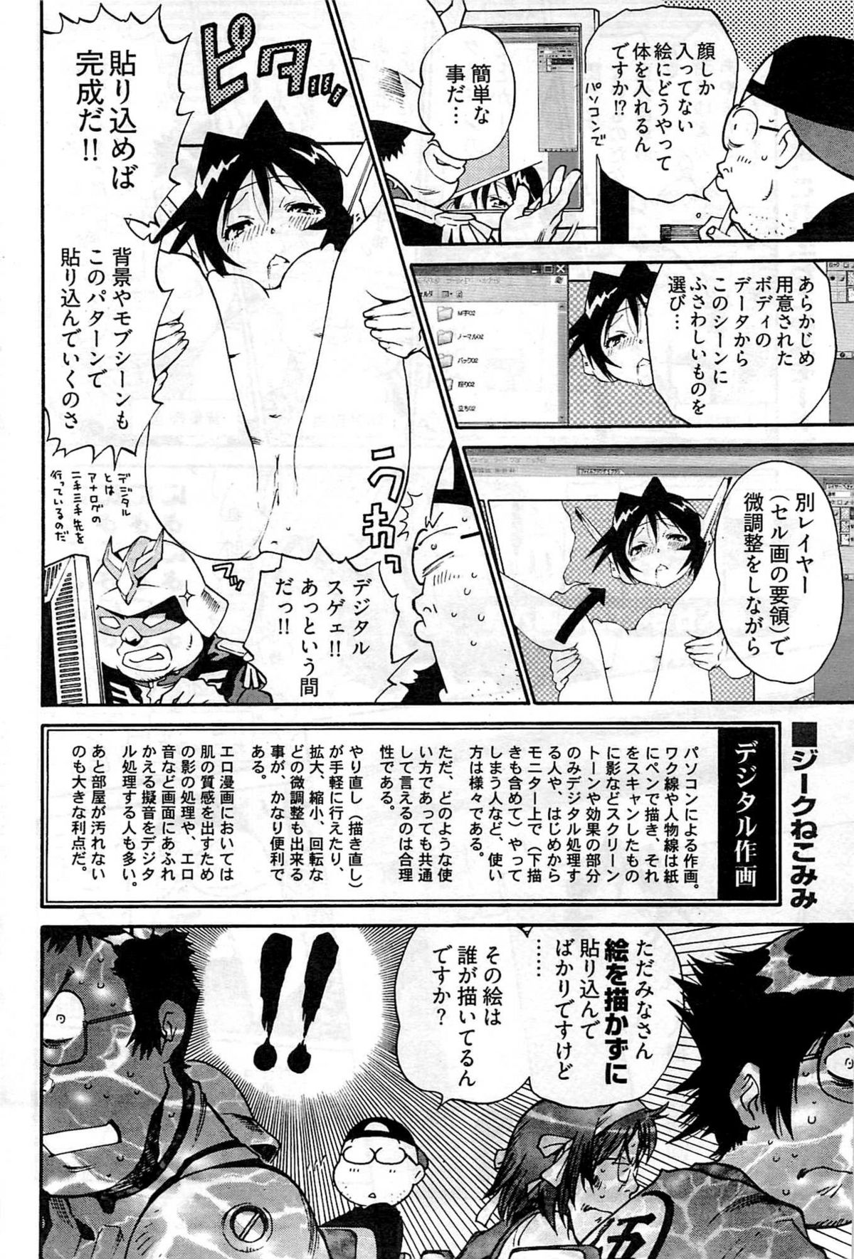 ヤングコミック 2009年7月号