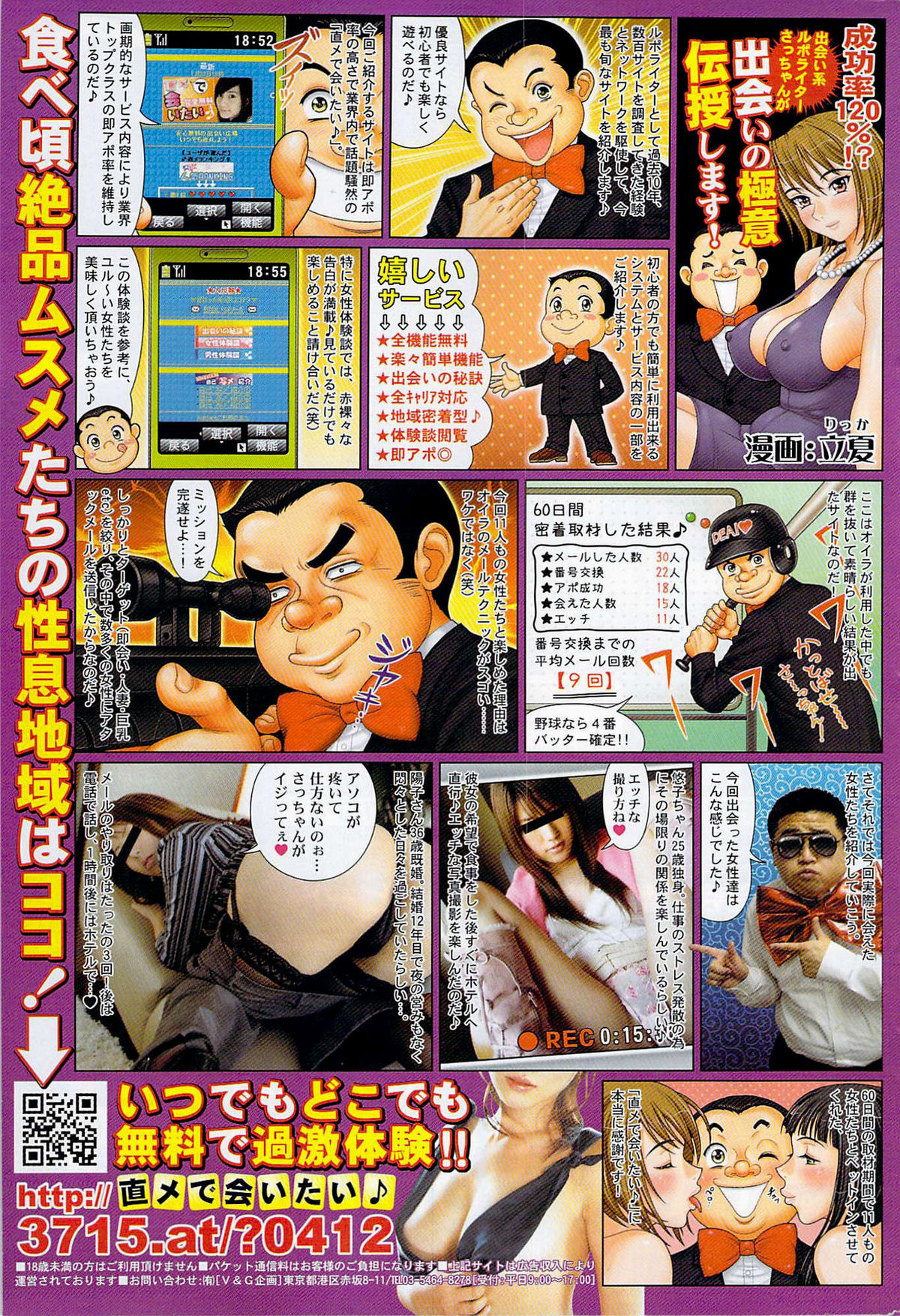 ヤングコミック 2009年7月号