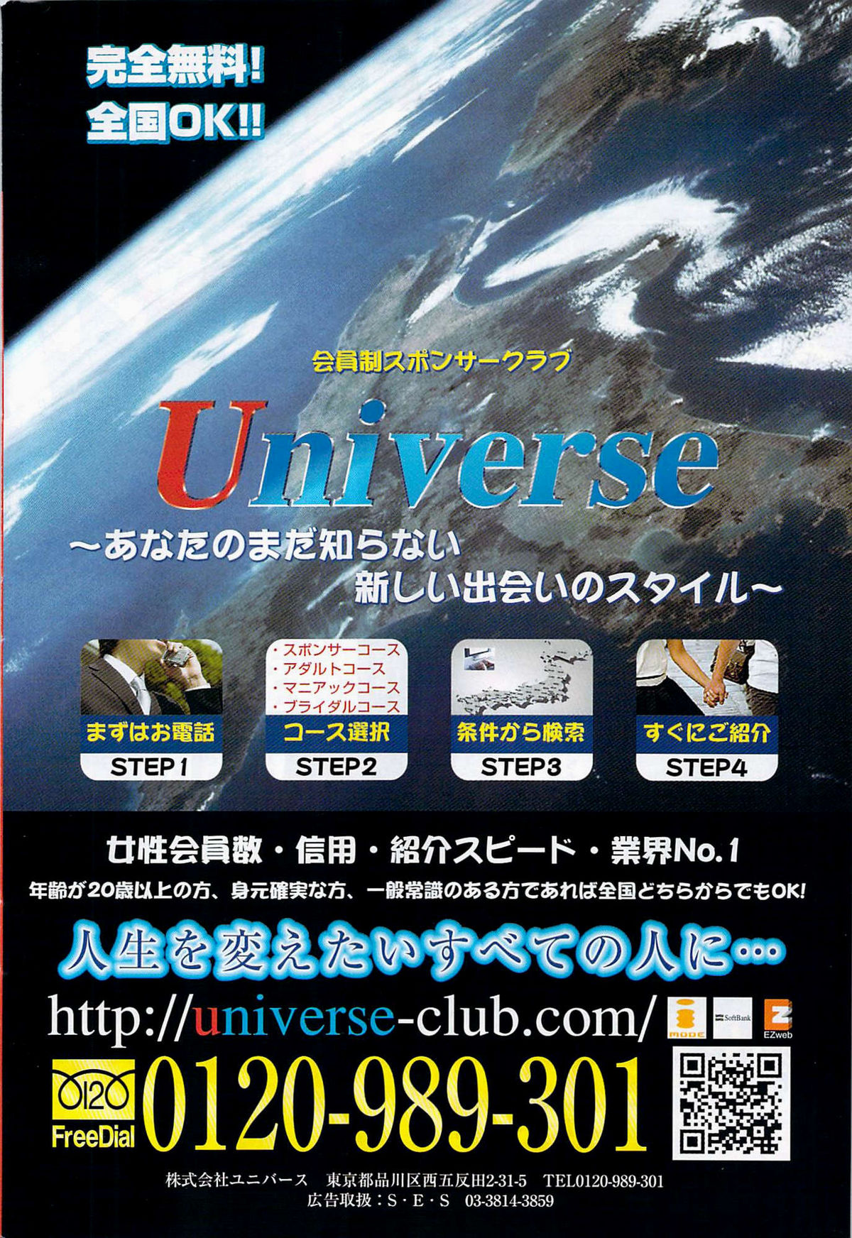 ヤングコミック 2009年7月号