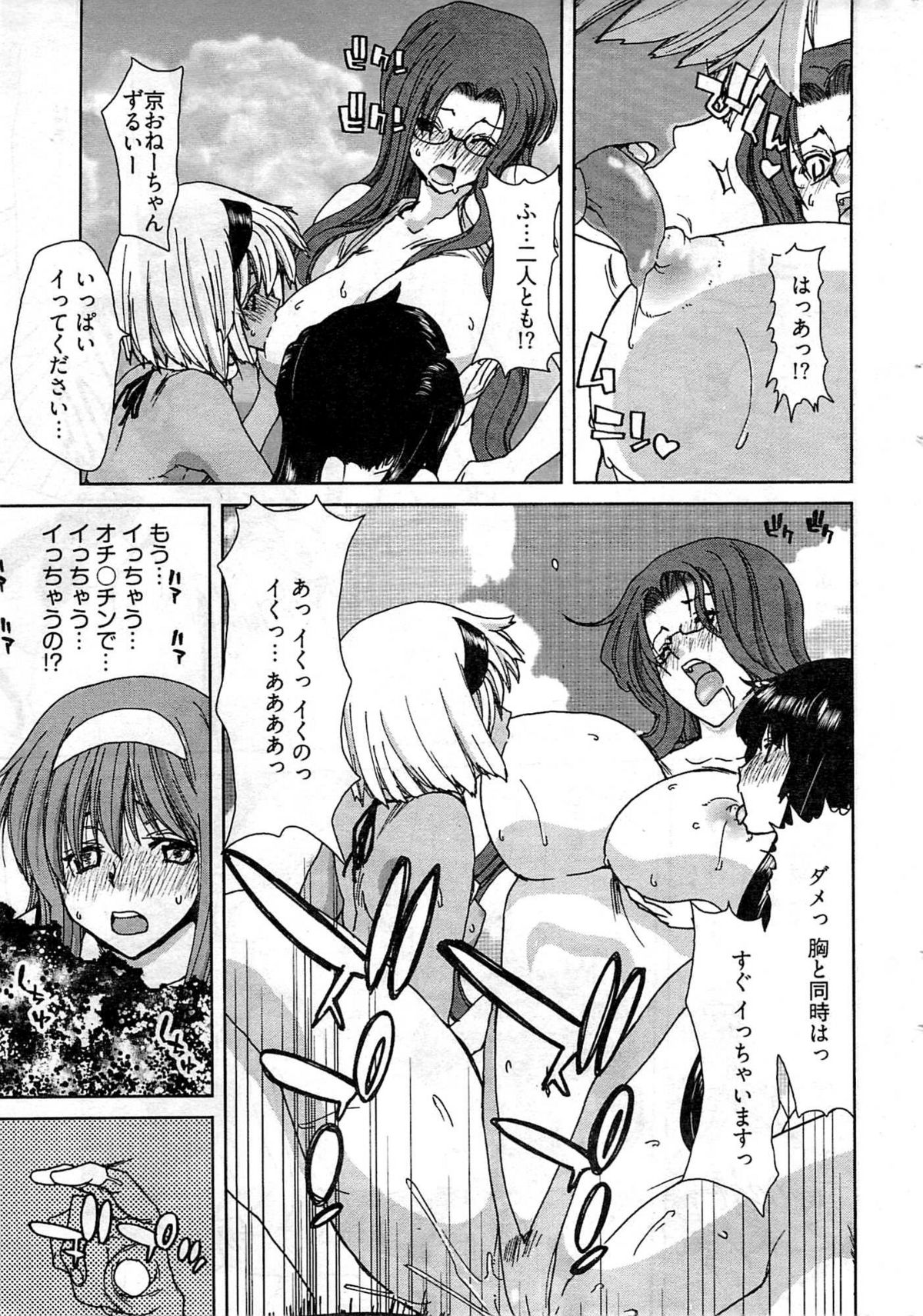 ヤングコミック 2009年7月号
