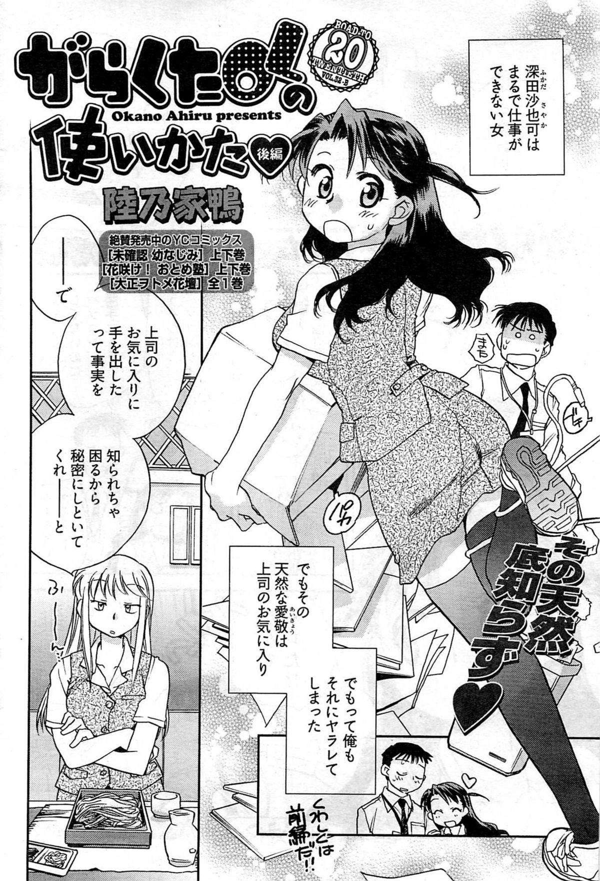 ヤングコミック 2009年7月号