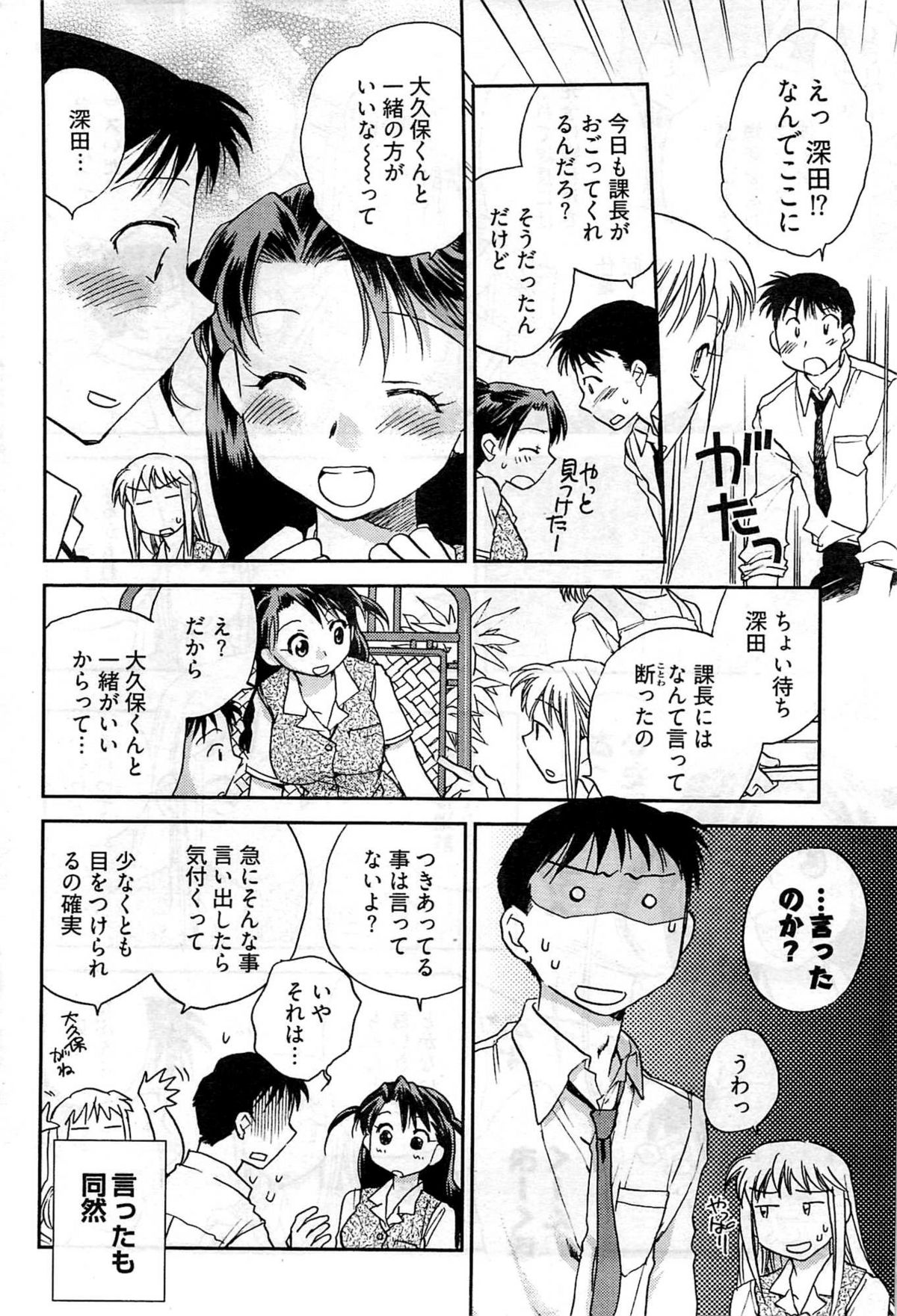 ヤングコミック 2009年7月号
