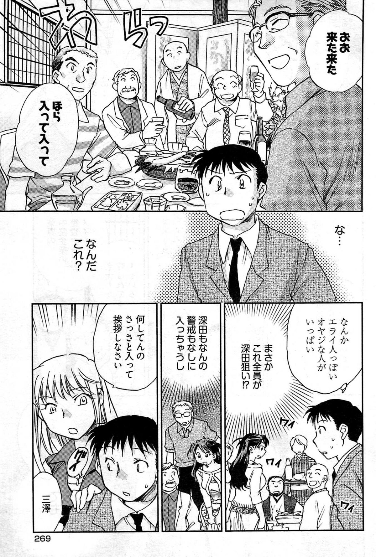 ヤングコミック 2009年7月号