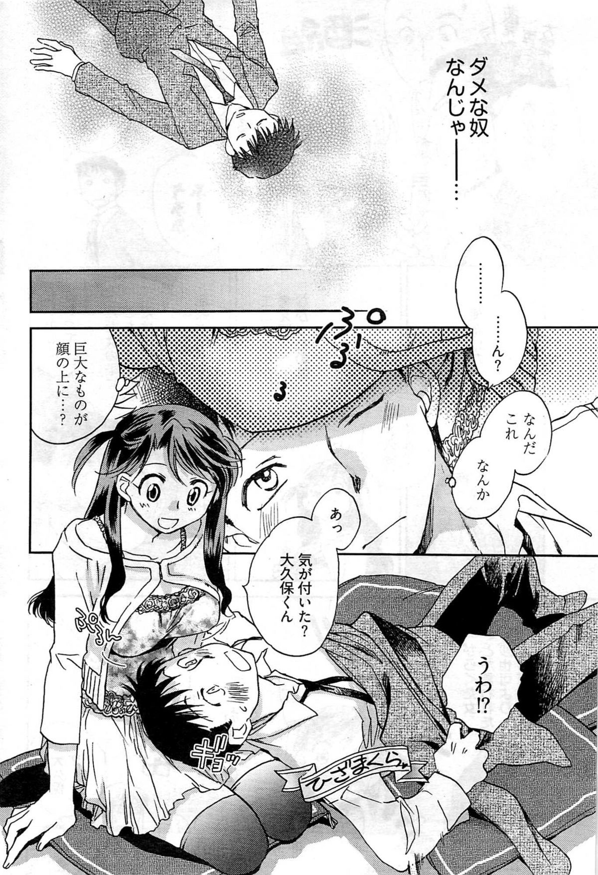 ヤングコミック 2009年7月号