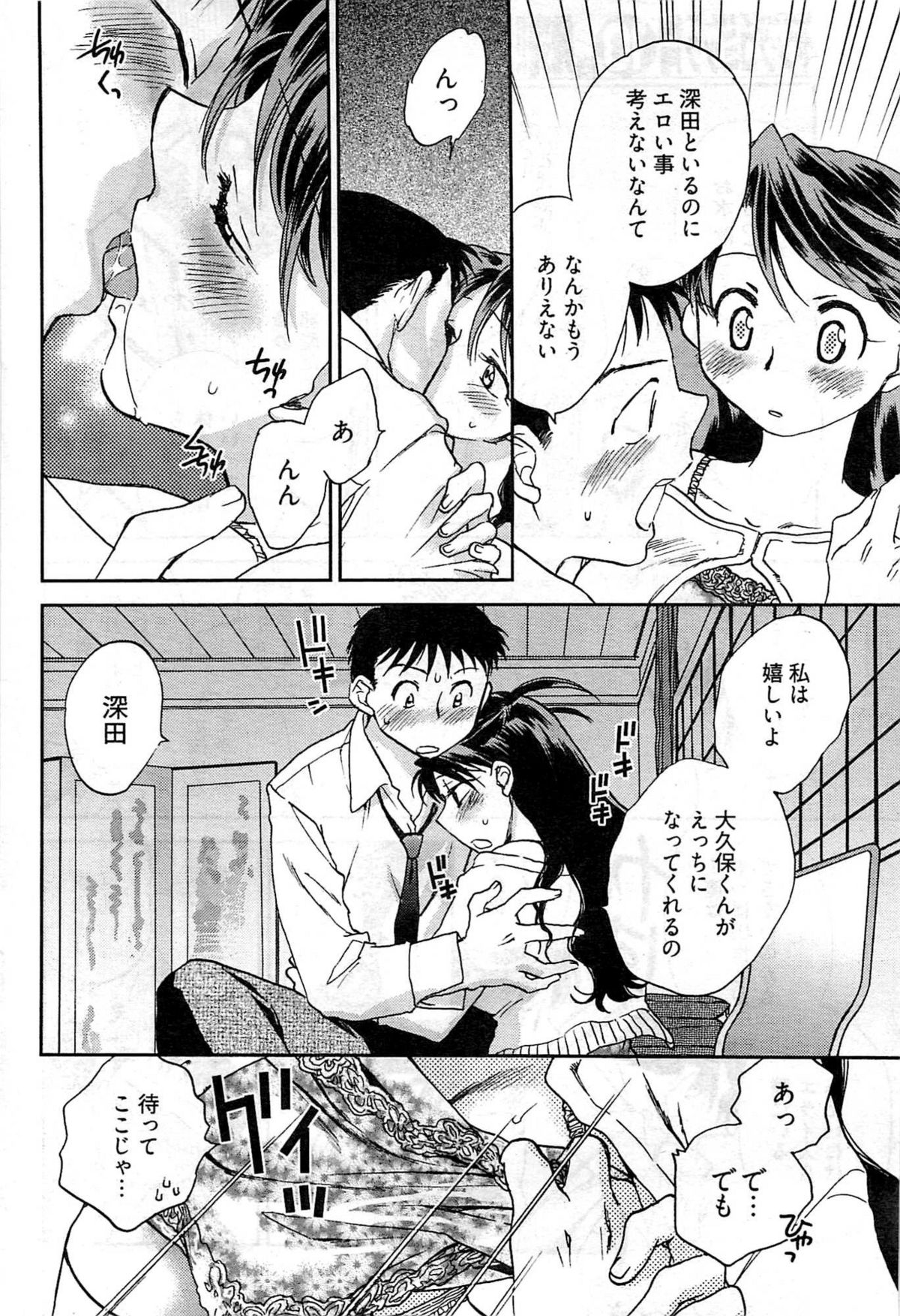 ヤングコミック 2009年7月号