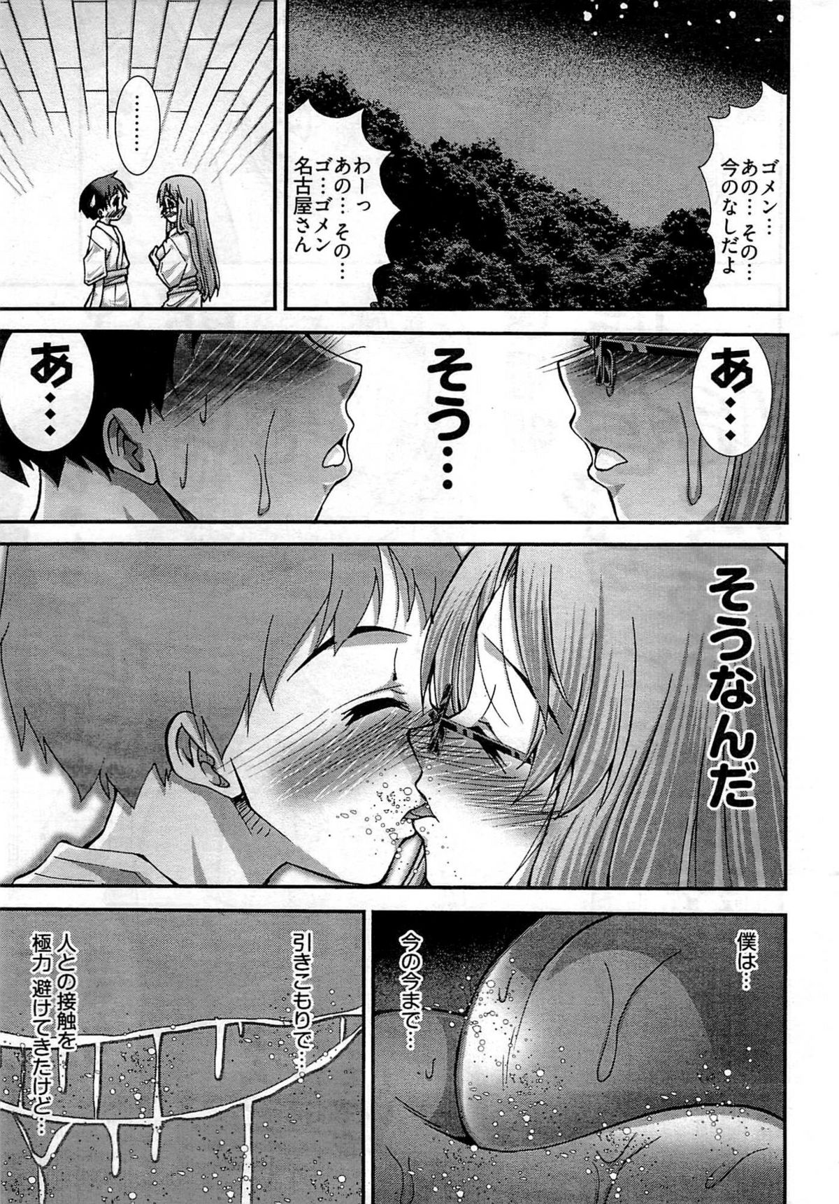 ヤングコミック 2009年7月号