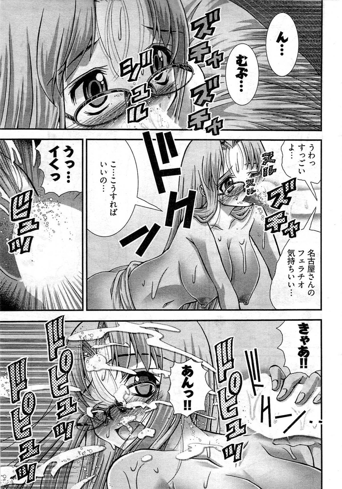 ヤングコミック 2009年7月号