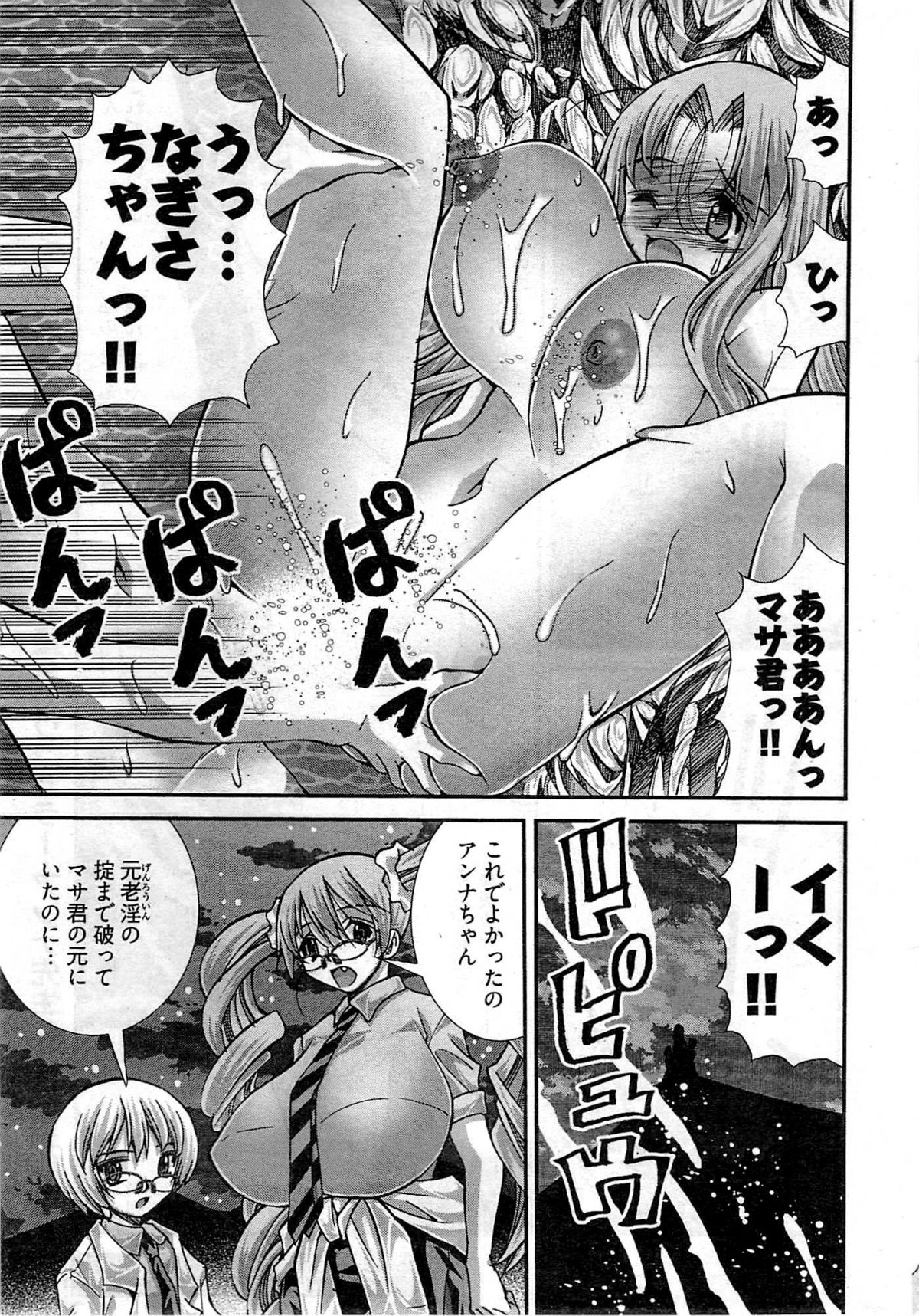 ヤングコミック 2009年7月号