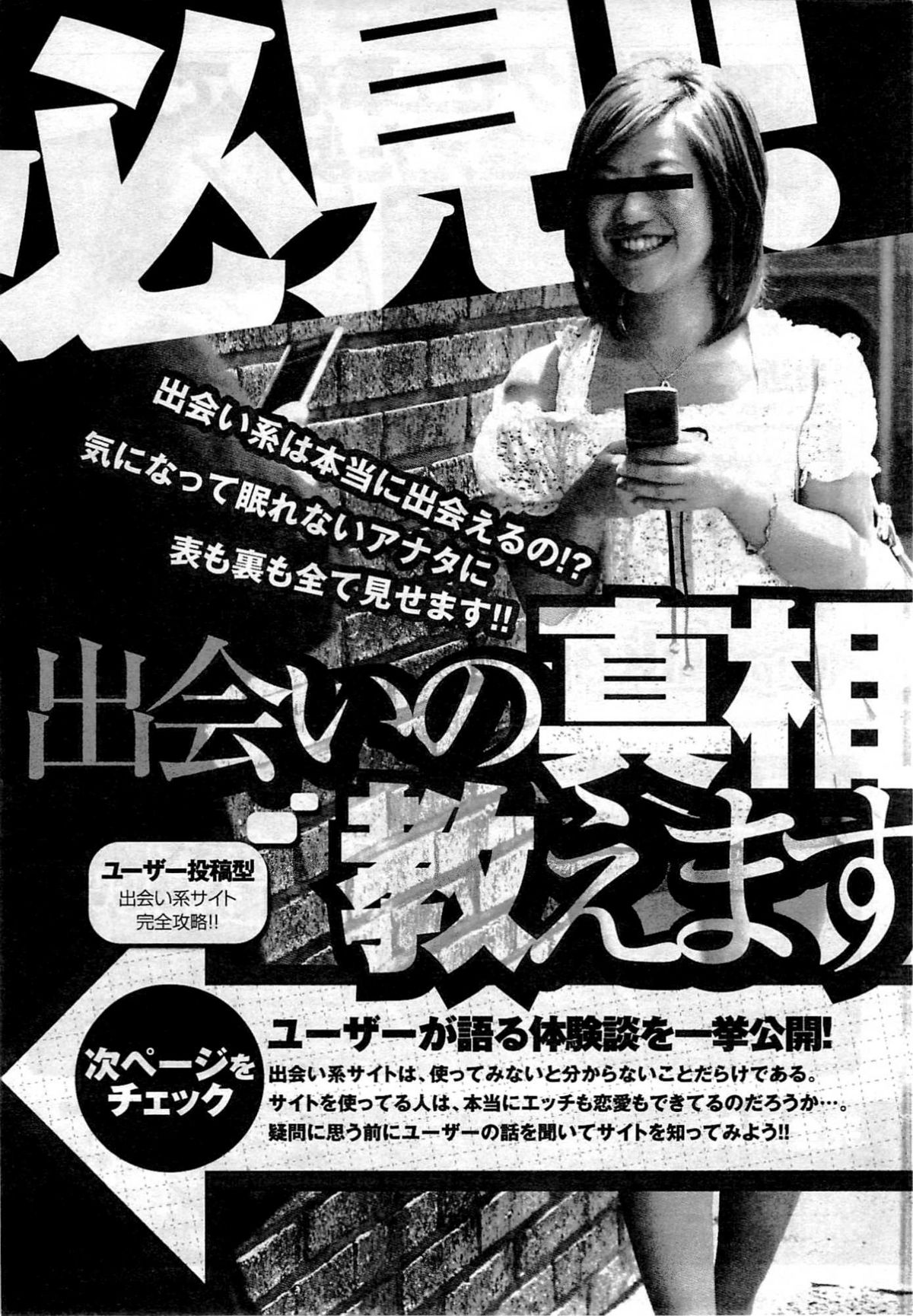 ヤングコミック 2009年7月号