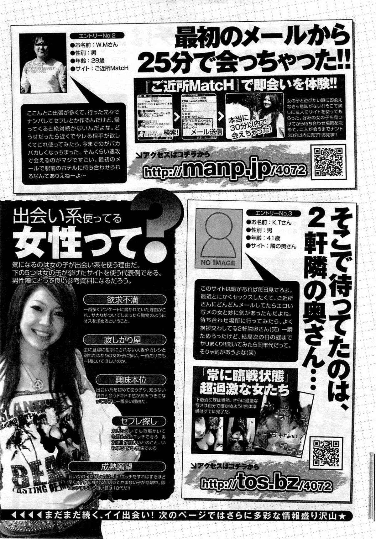 ヤングコミック 2009年7月号