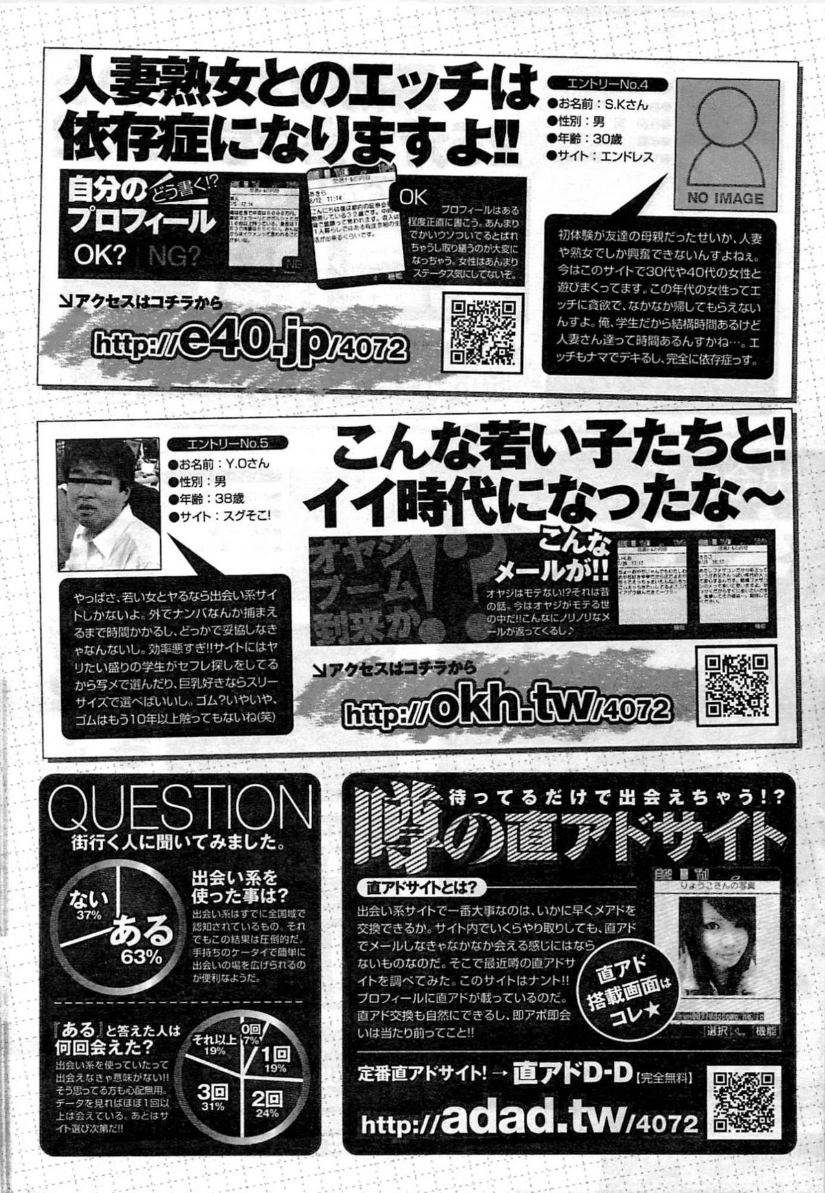 ヤングコミック 2009年7月号