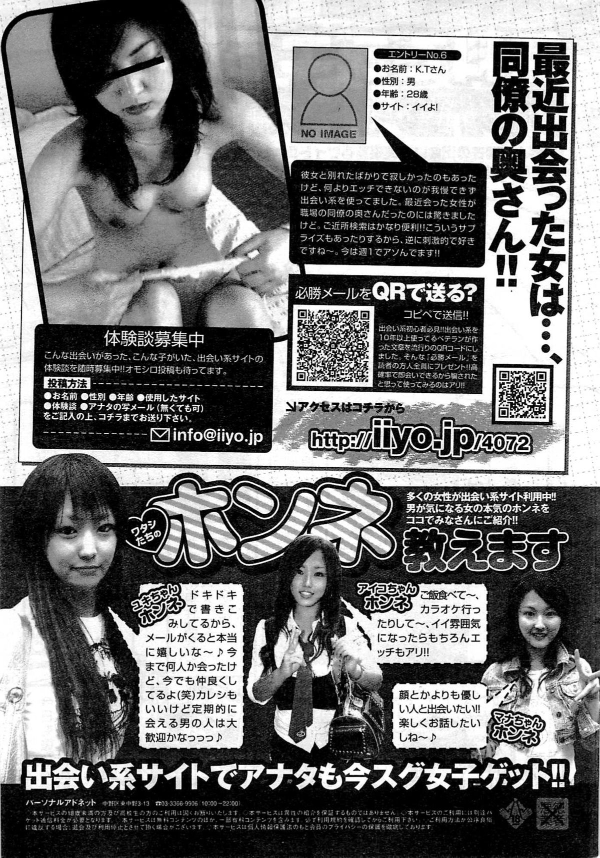 ヤングコミック 2009年7月号