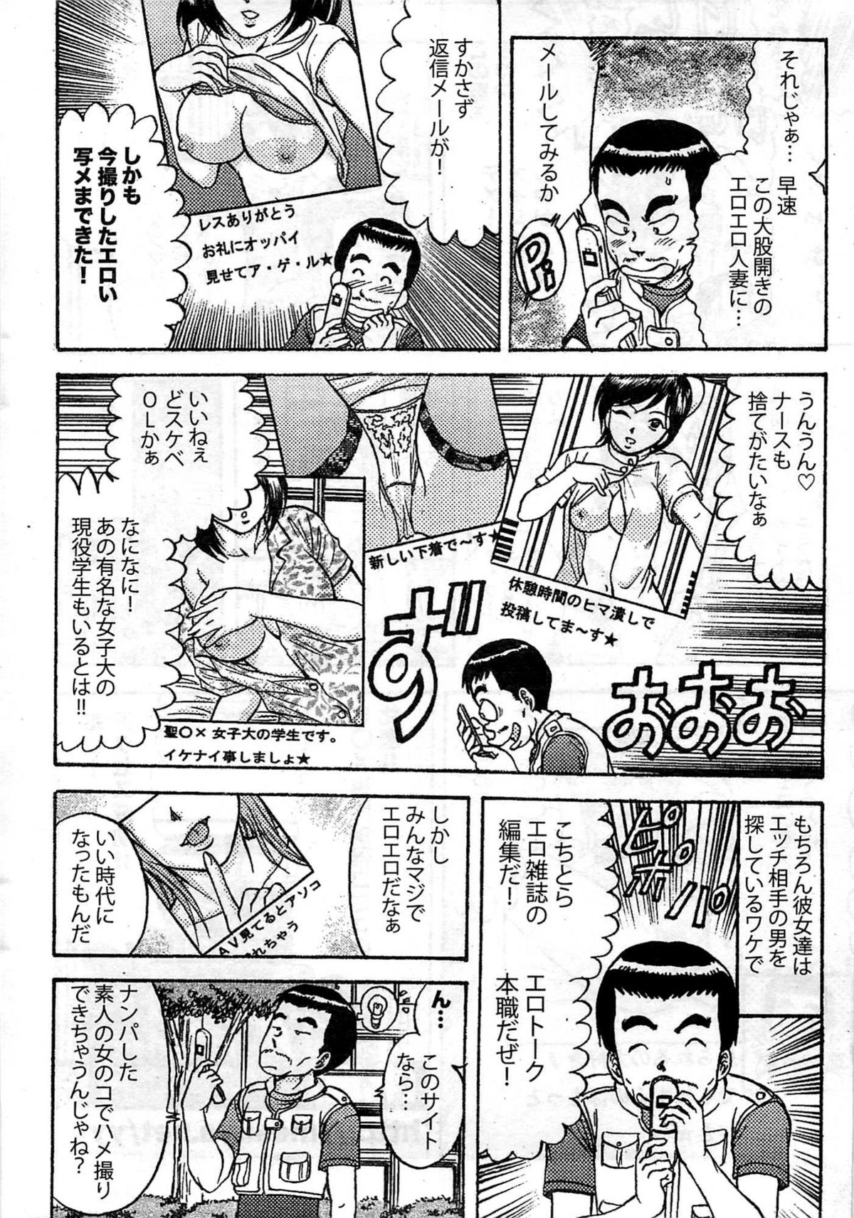 ヤングコミック 2009年7月号