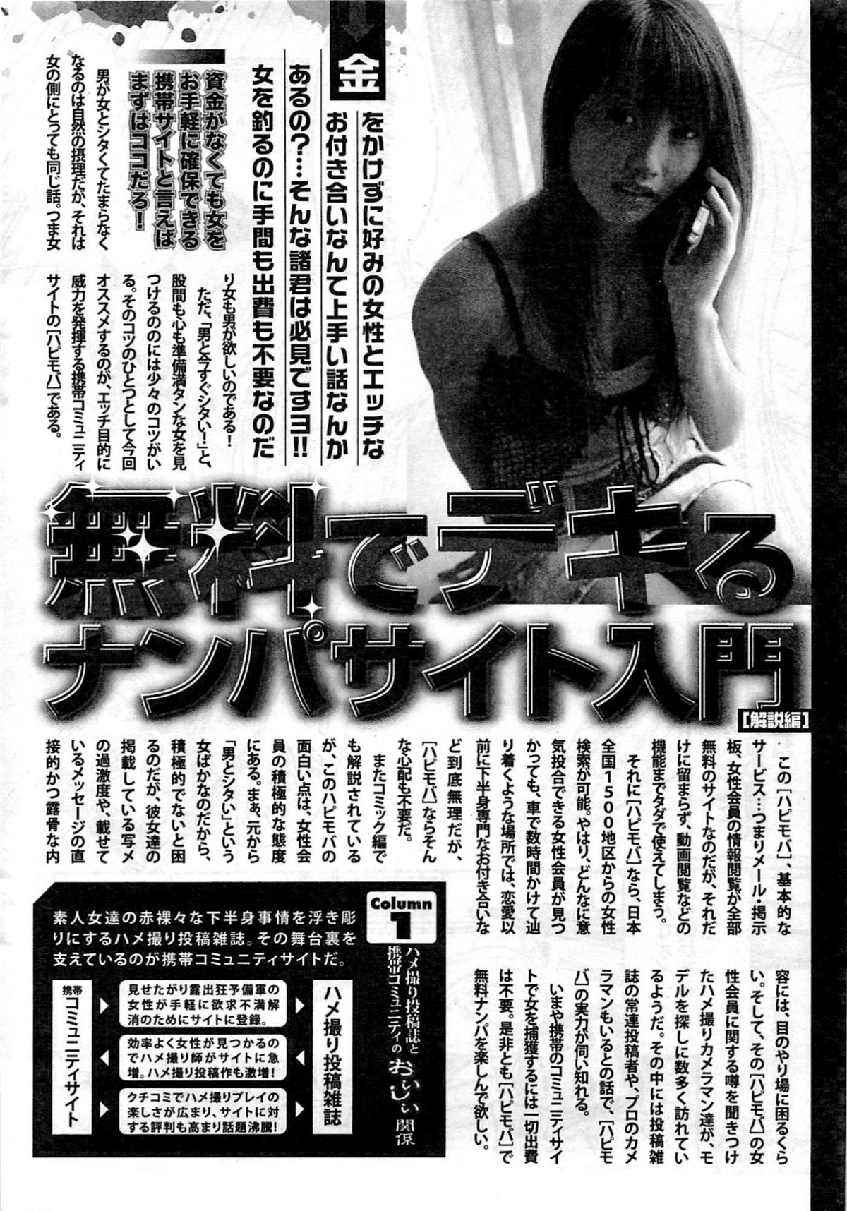 ヤングコミック 2009年7月号