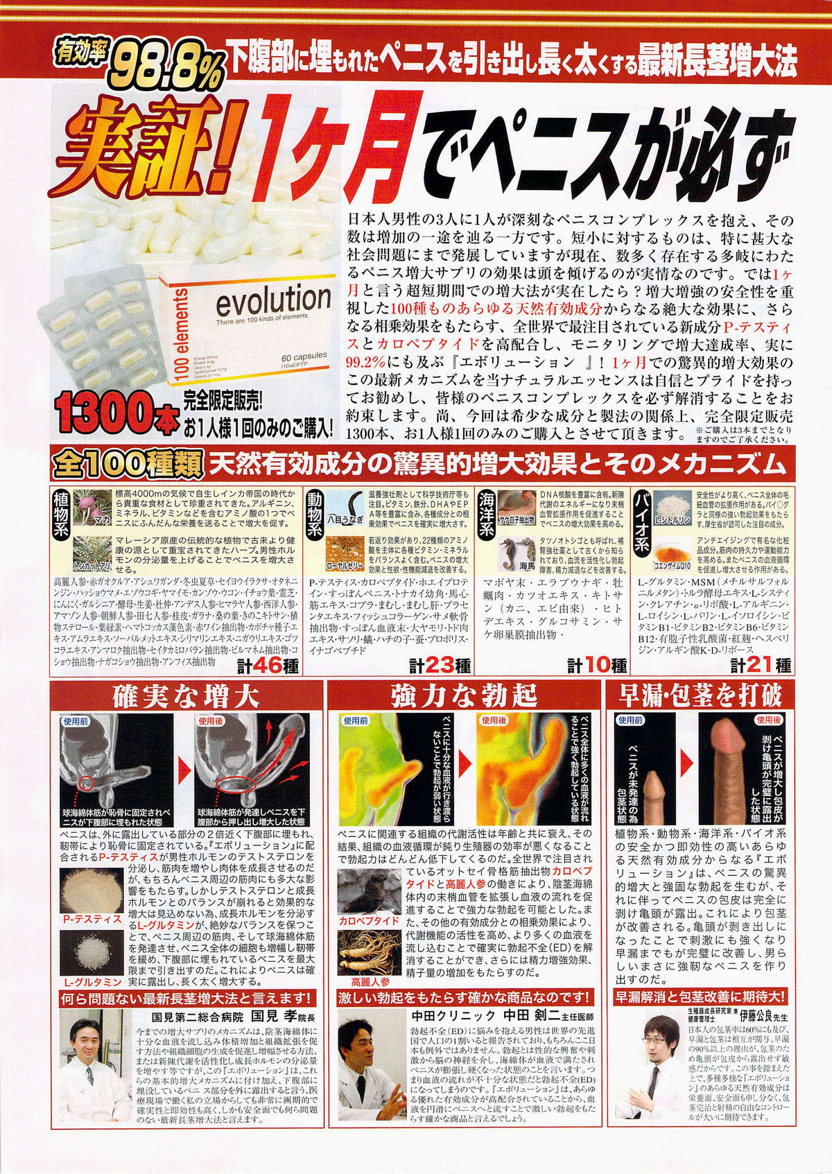 ヤングコミック 2009年7月号