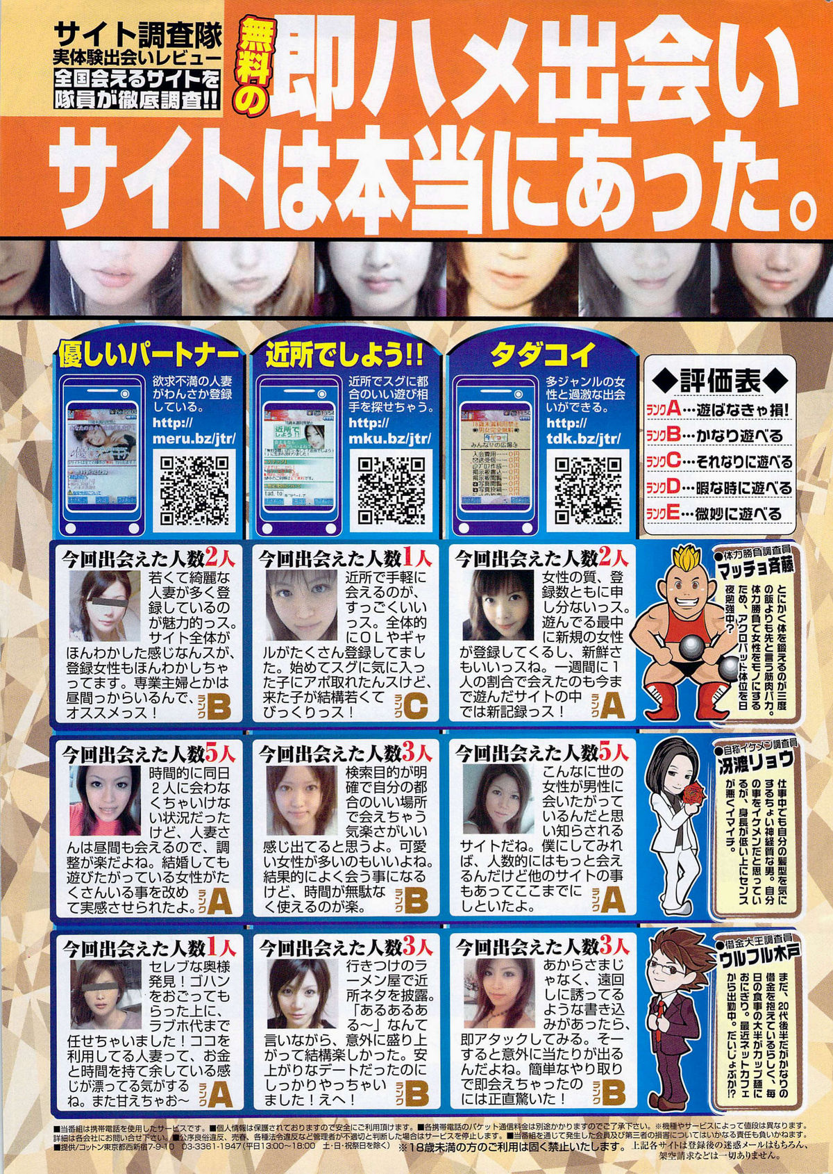 ヤングコミック 2009年7月号