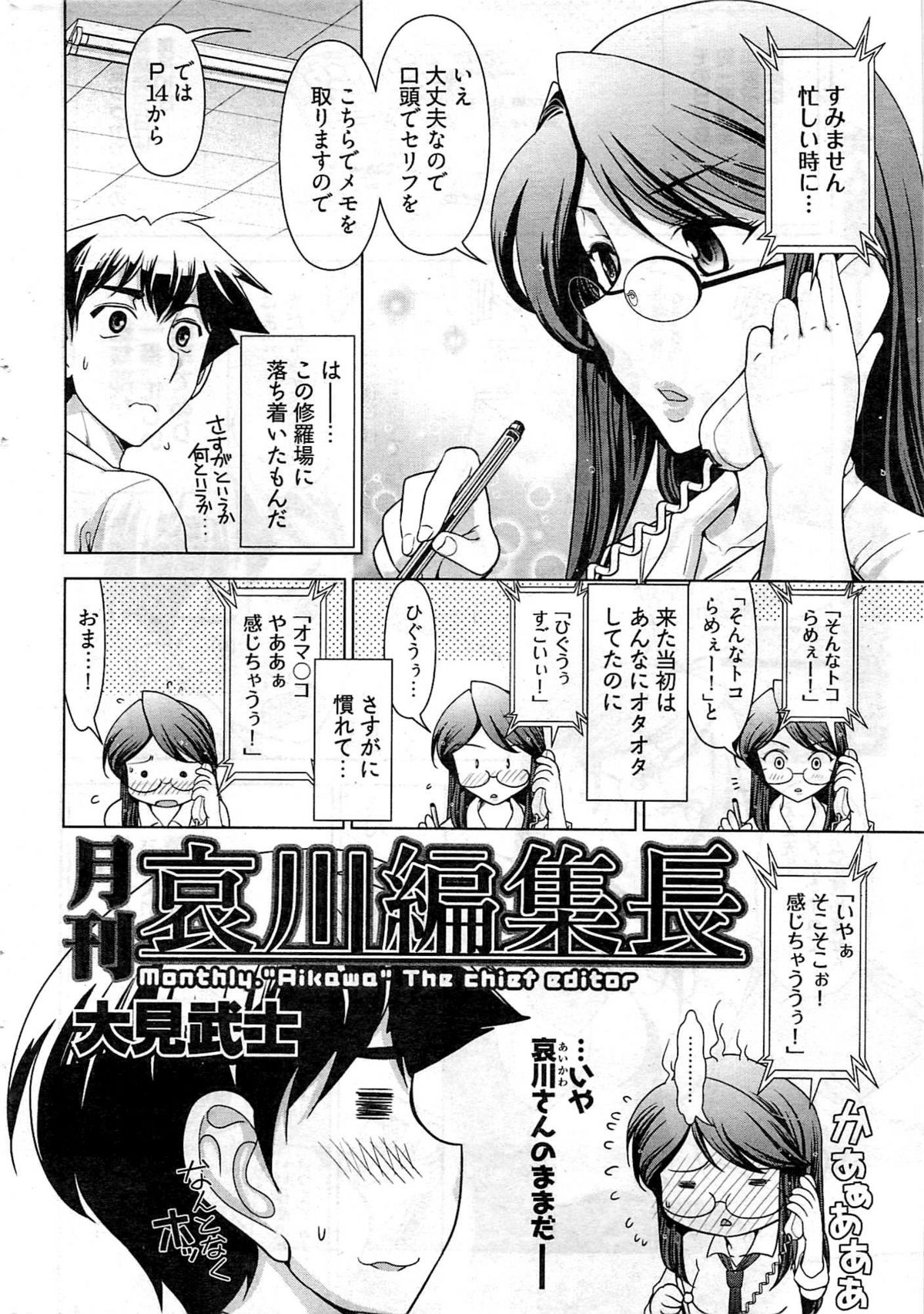 ヤングコミック 2009年7月号