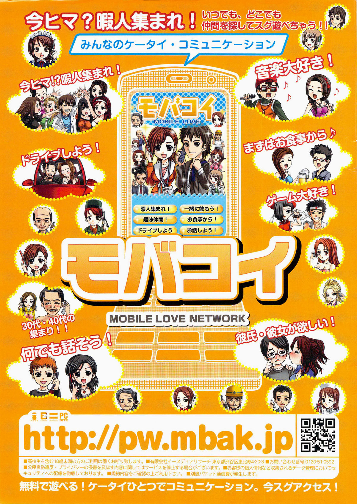 ヤングコミック 2009年7月号