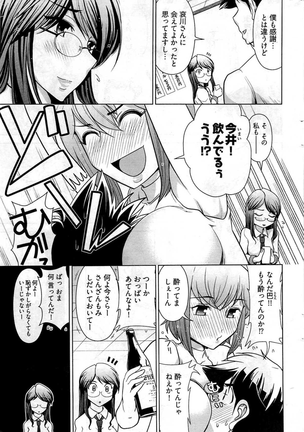 ヤングコミック 2009年7月号