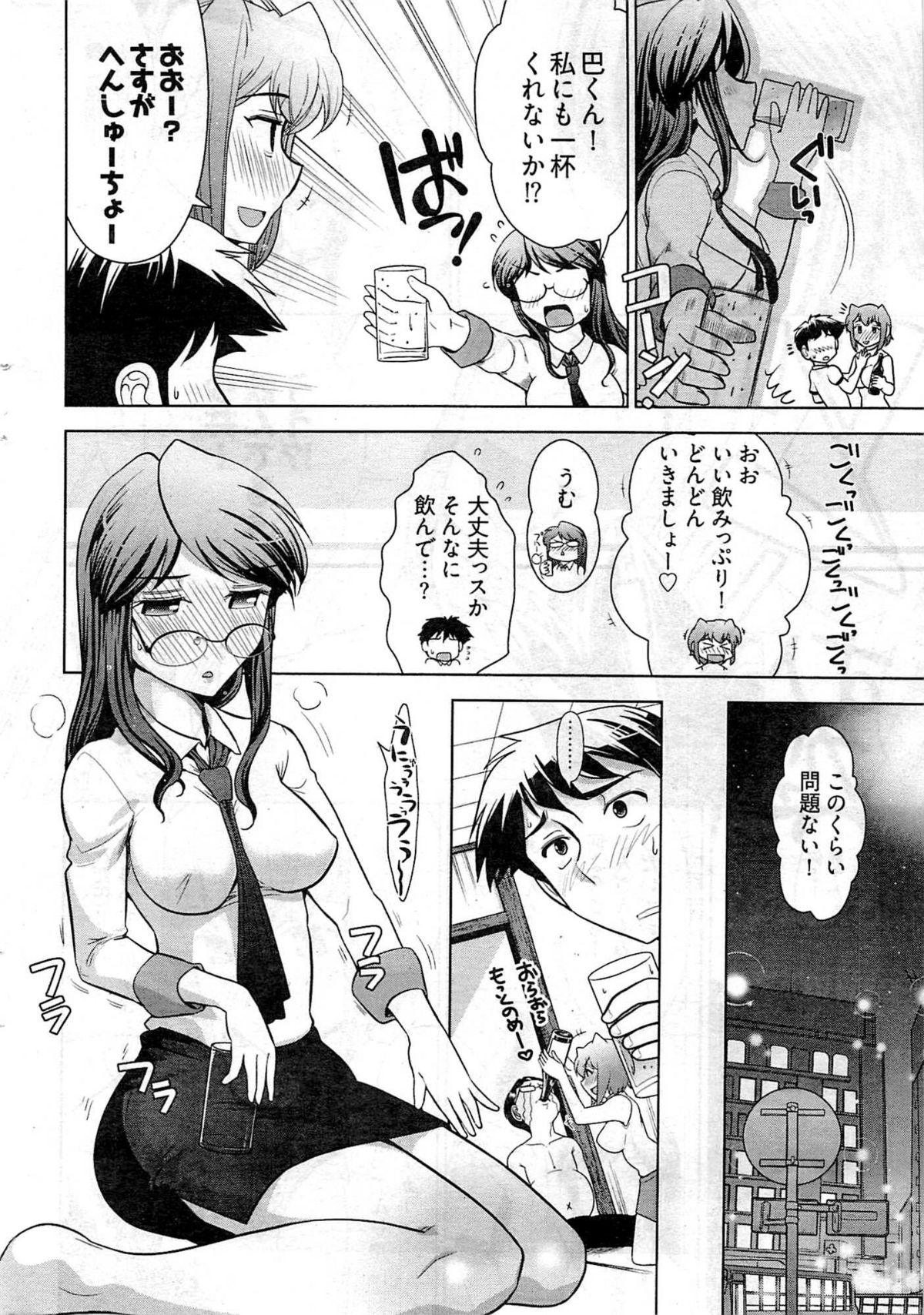 ヤングコミック 2009年7月号