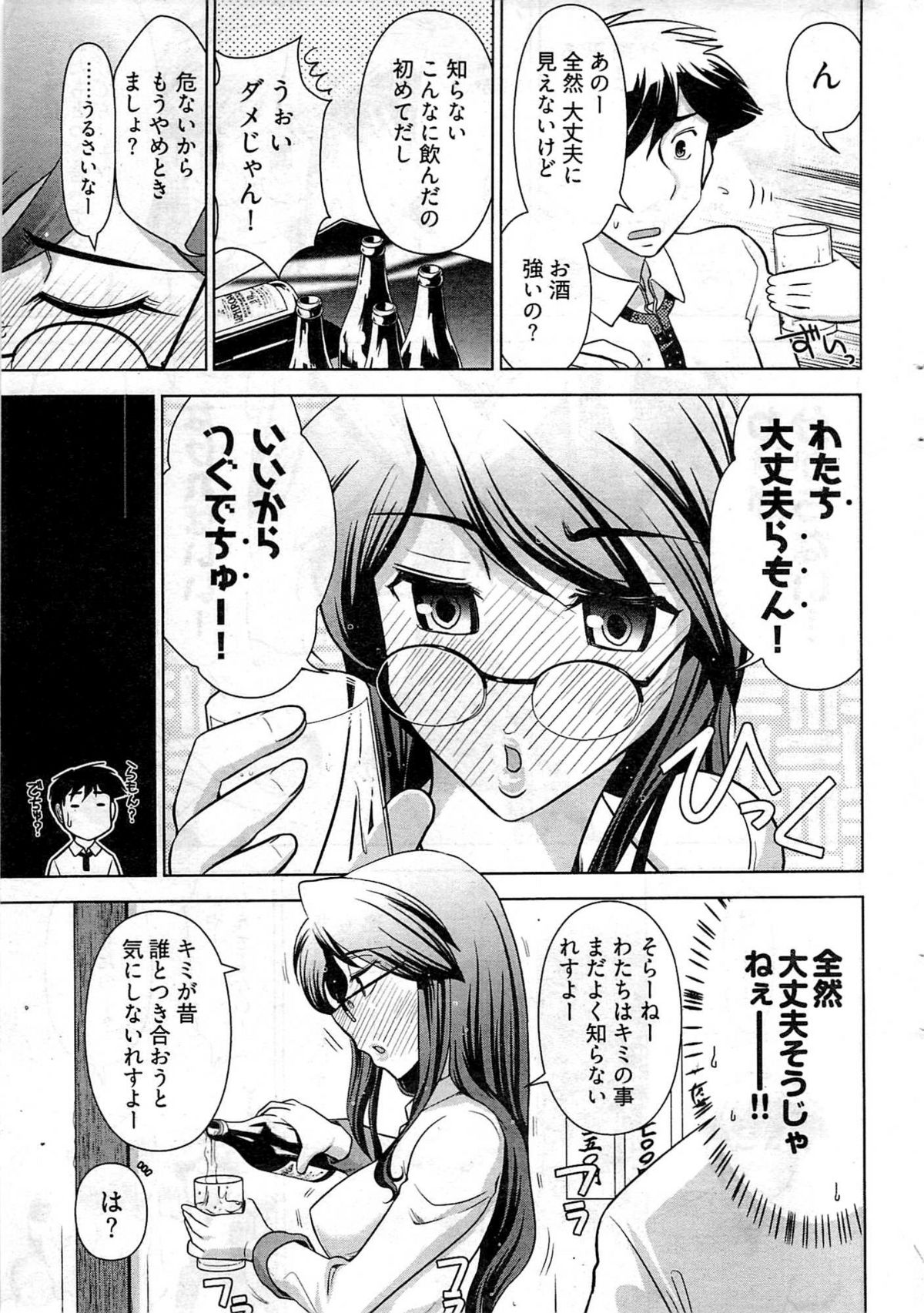 ヤングコミック 2009年7月号