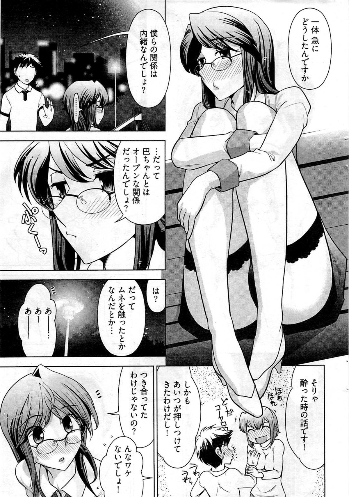 ヤングコミック 2009年7月号