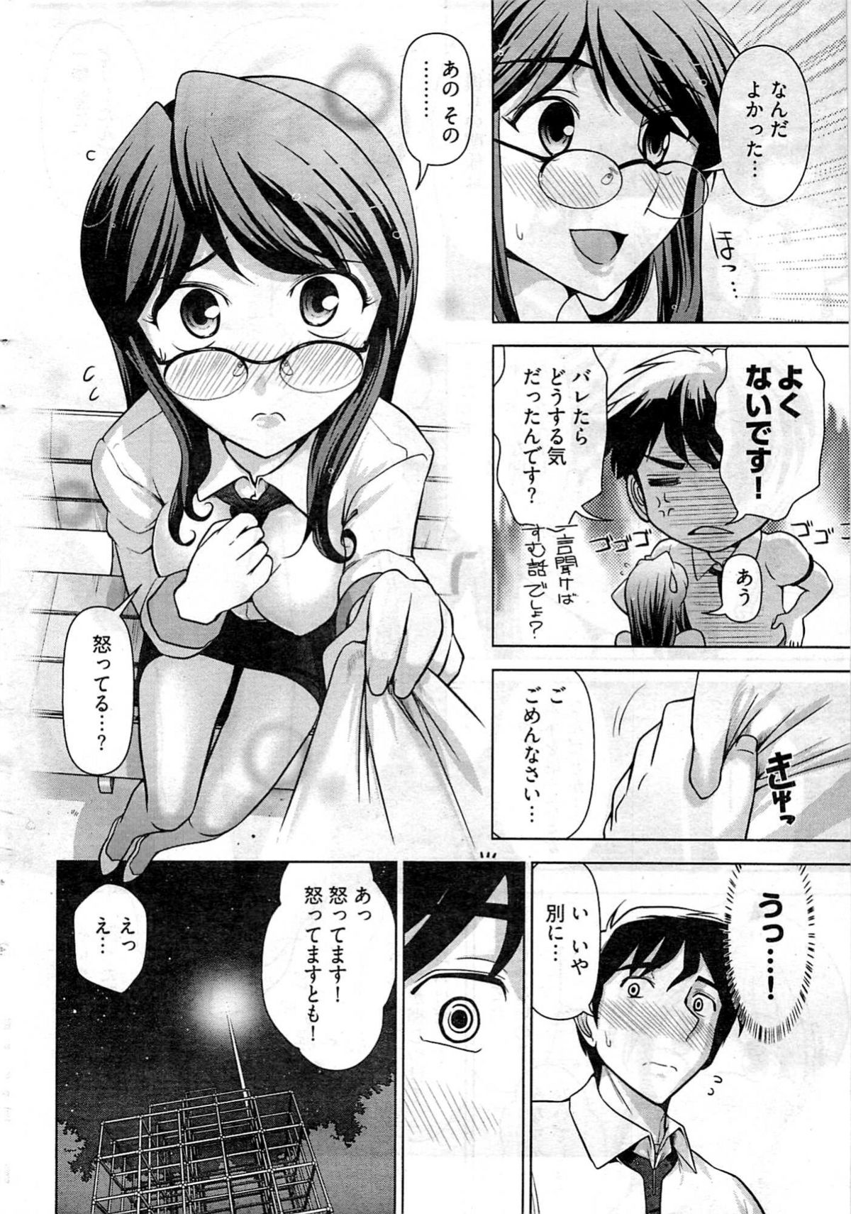 ヤングコミック 2009年7月号