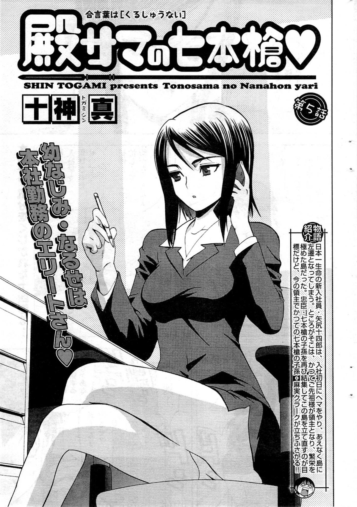 ヤングコミック 2009年7月号