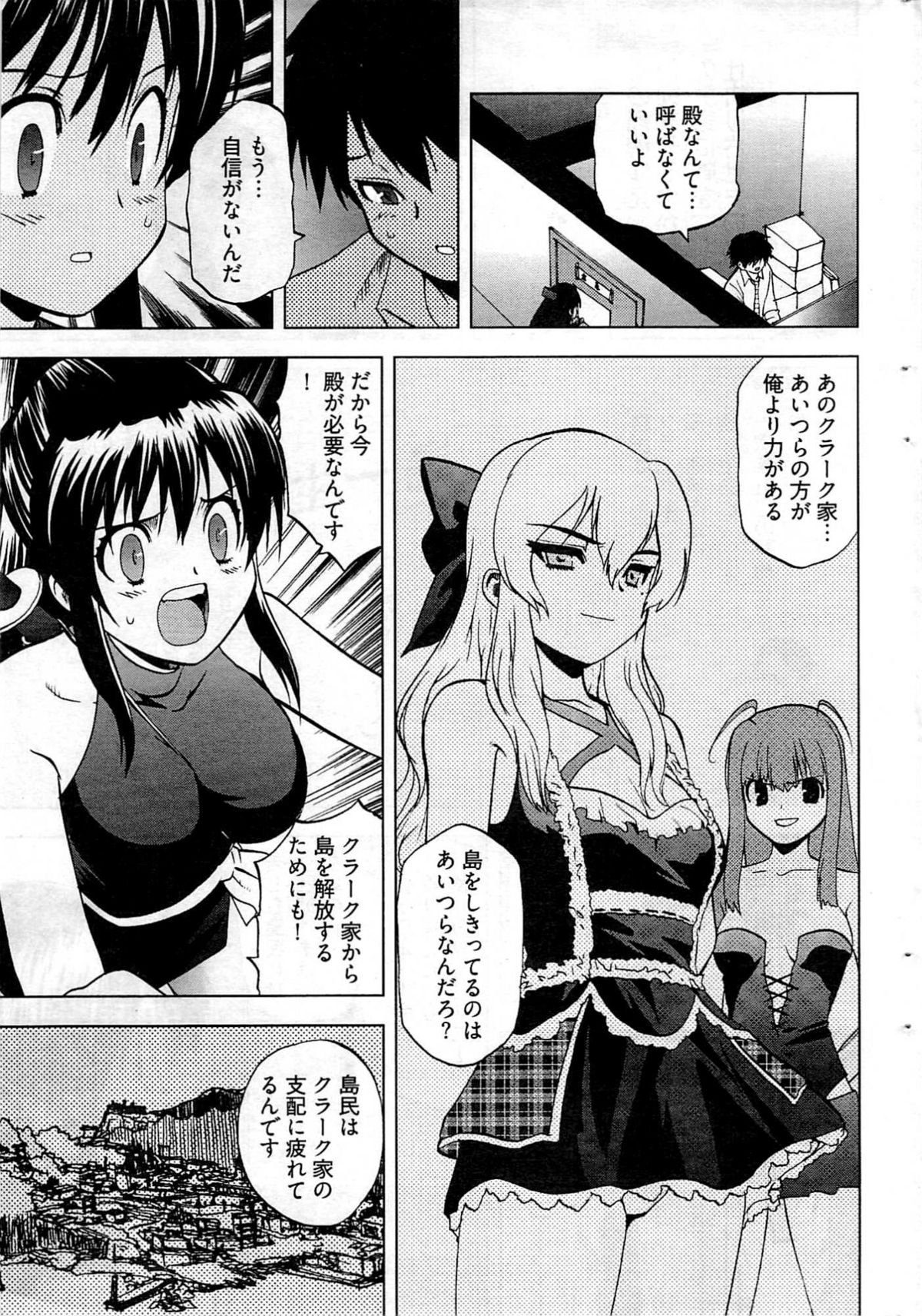 ヤングコミック 2009年7月号