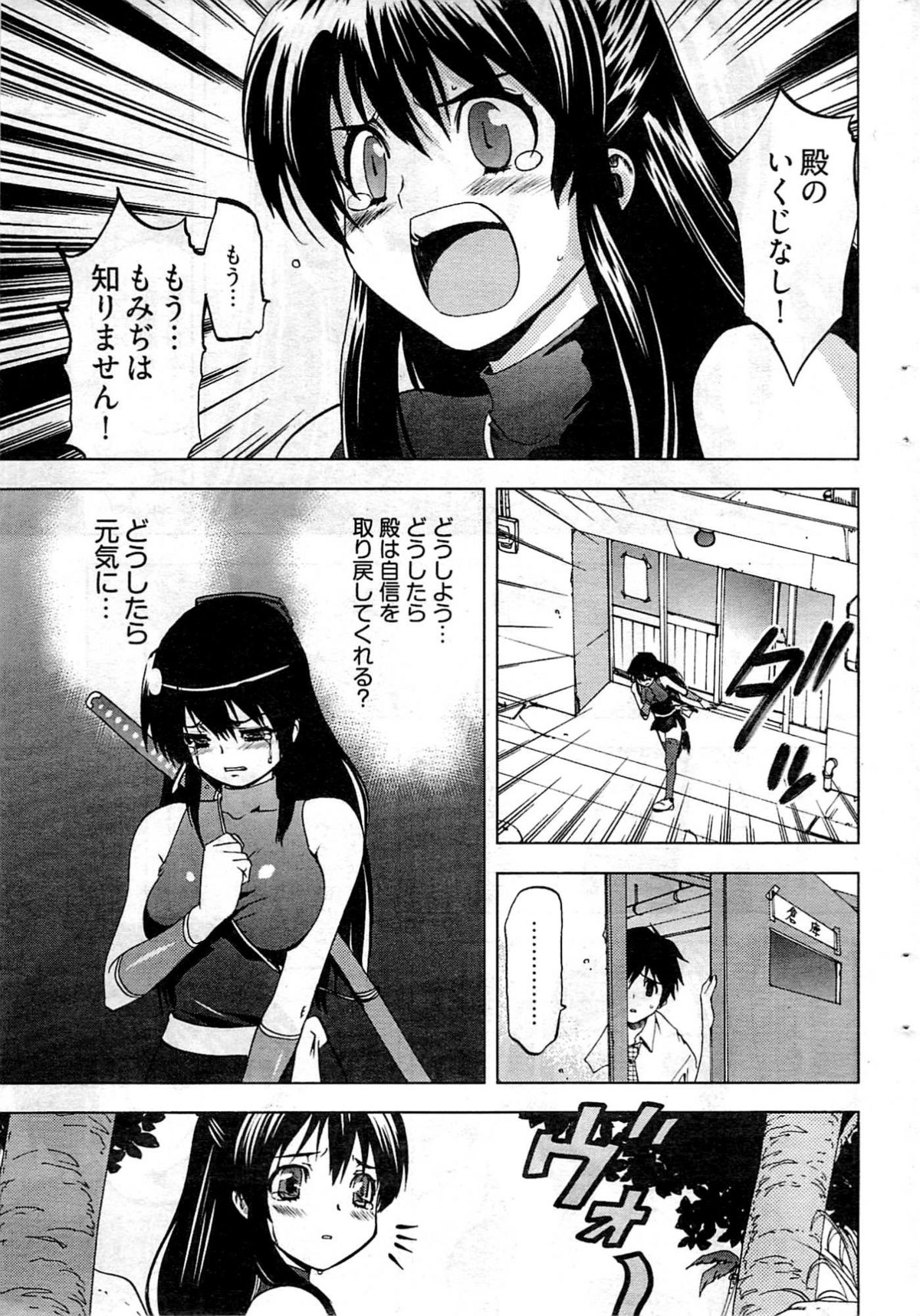 ヤングコミック 2009年7月号