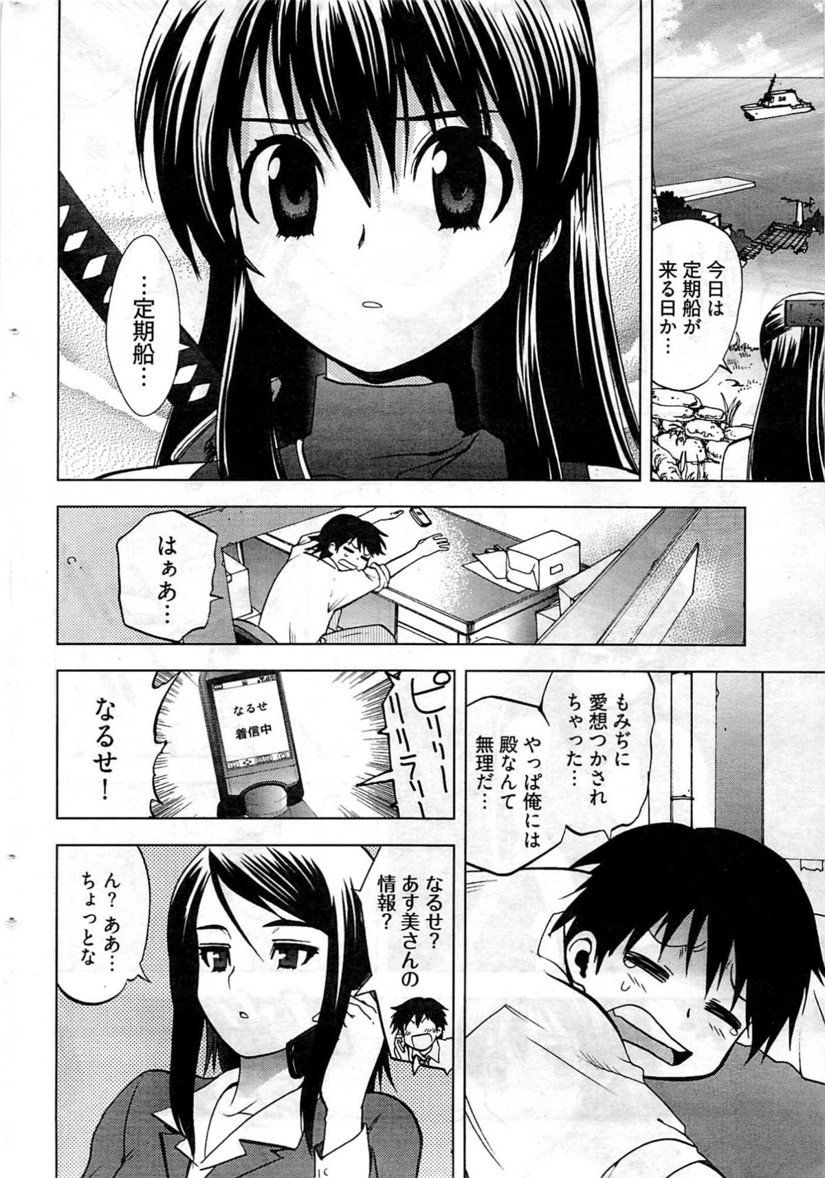 ヤングコミック 2009年7月号