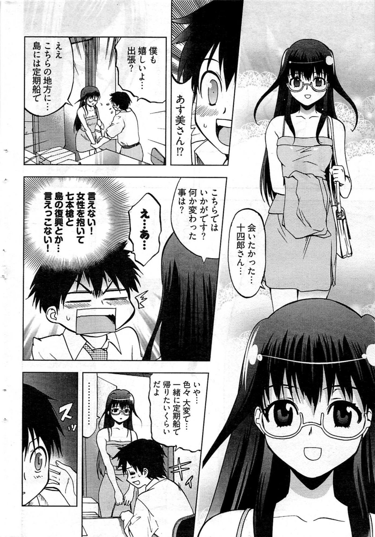 ヤングコミック 2009年7月号